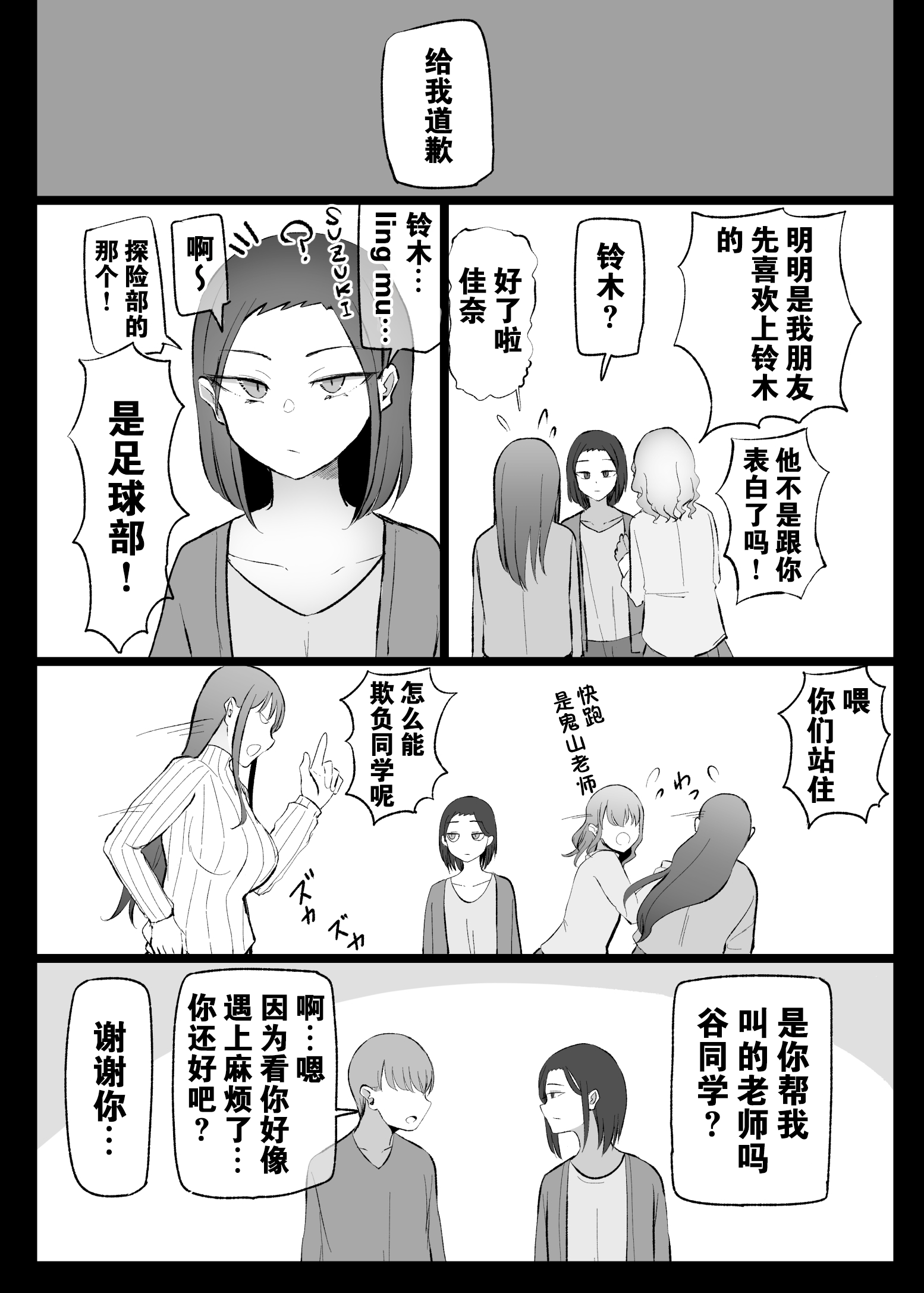 [モノクロームシアター (根黒)] ヤらせてくれる 幼馴染ダウナーちゃん [中国翻訳]_R_bN1000_036 拷贝