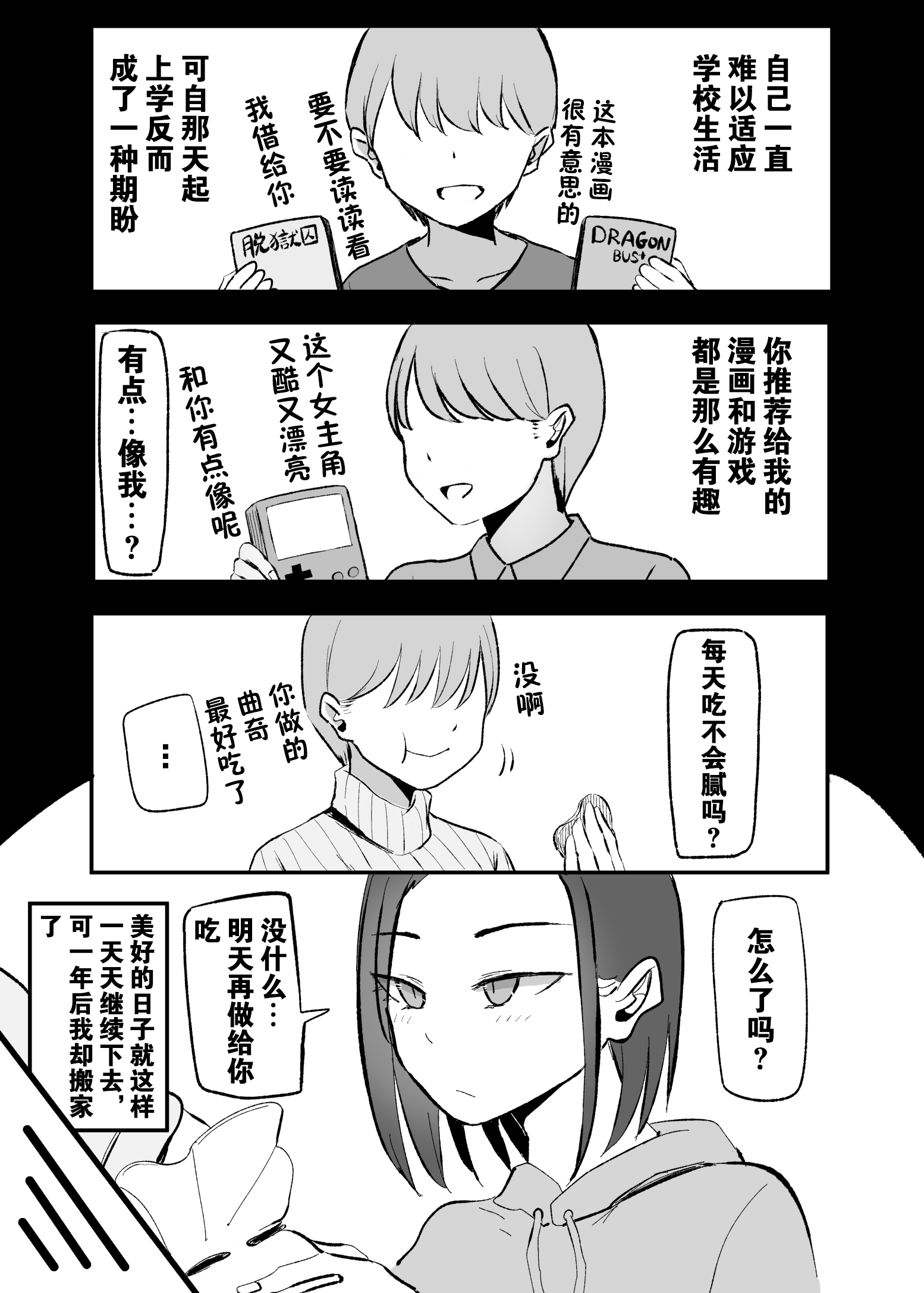 [モノクロームシアター (根黒)] ヤらせてくれる 幼馴染ダウナーちゃん [中国翻訳]_R_bN1000_037 拷贝