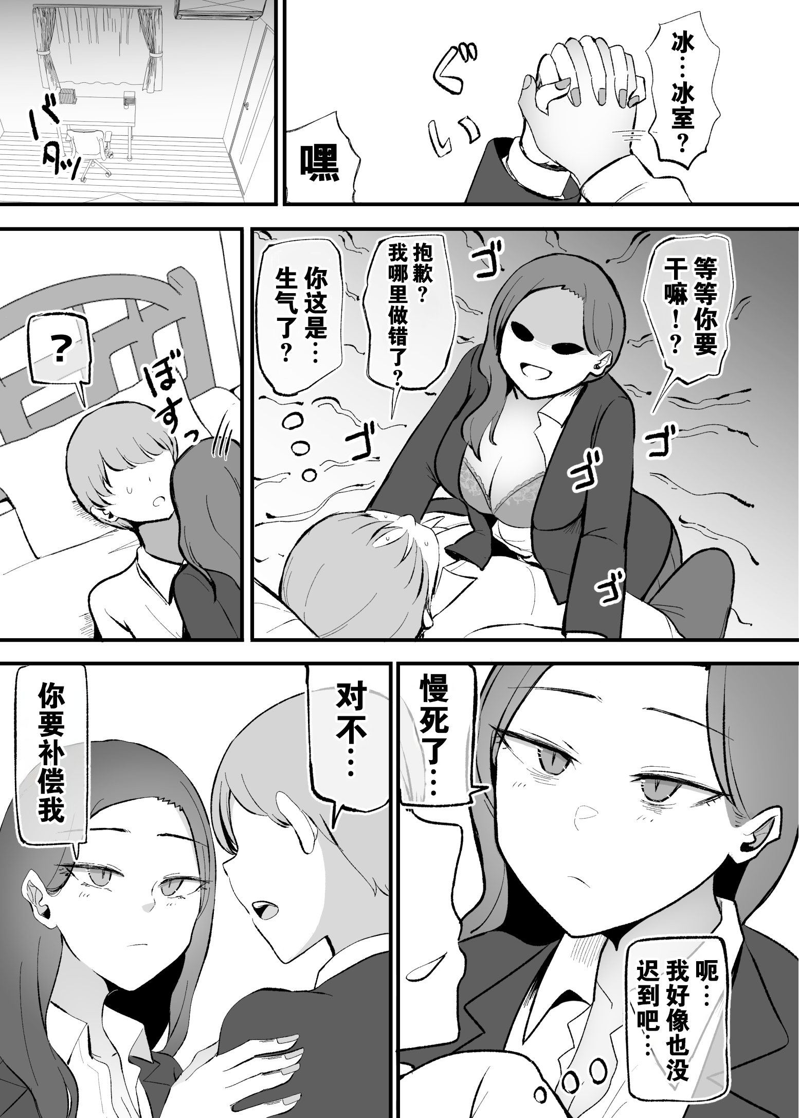 [モノクロームシアター (根黒)] ヤらせてくれる 幼馴染ダウナーちゃん [中国翻訳]_R_bN1000_039 拷贝