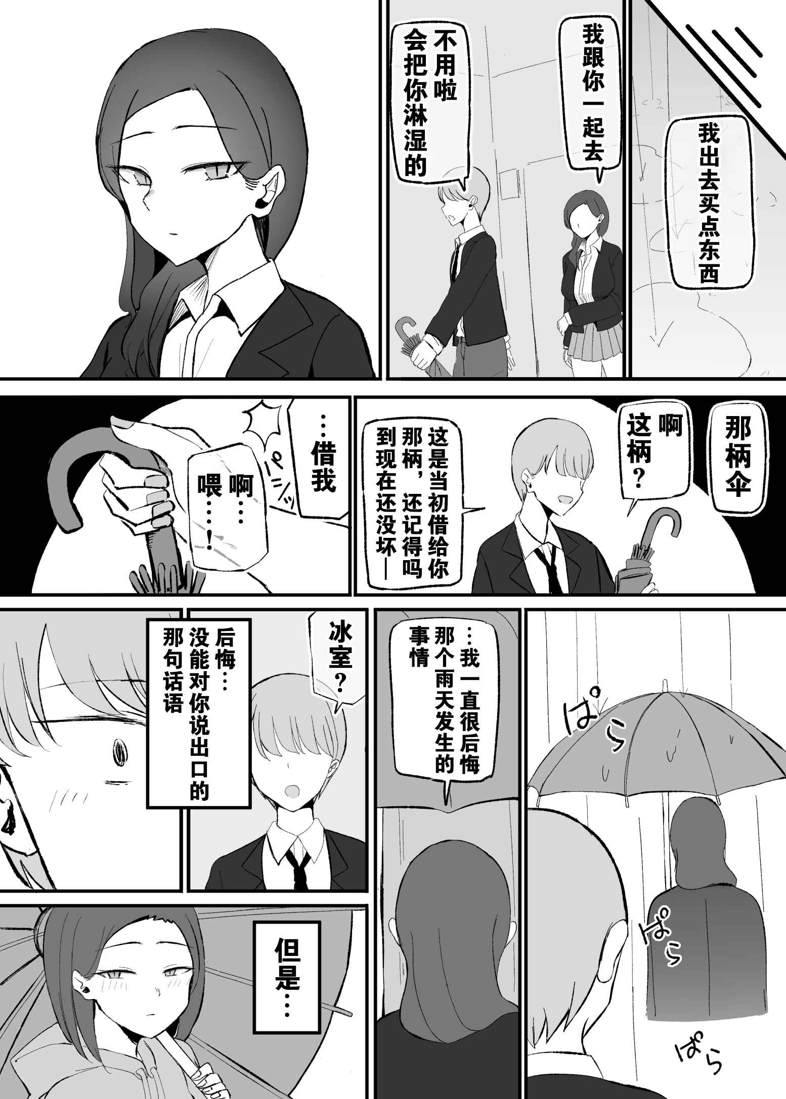 [モノクロームシアター (根黒)] ヤらせてくれる 幼馴染ダウナーちゃん [中国翻訳]_R_bN1000_056 拷贝