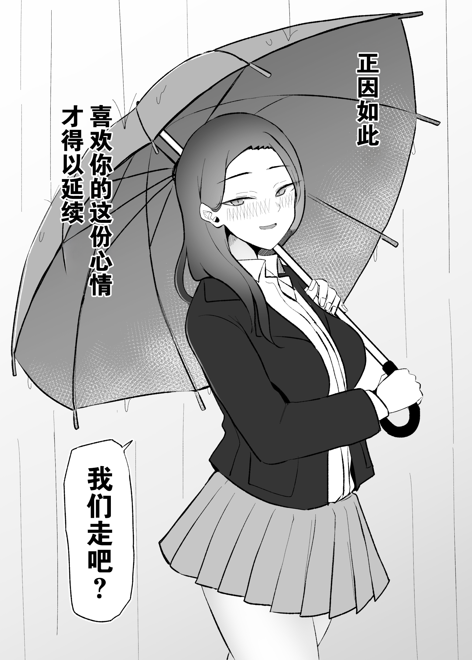 [モノクロームシアター (根黒)] ヤらせてくれる 幼馴染ダウナーちゃん [中国翻訳]_R_bN1000_057 拷贝