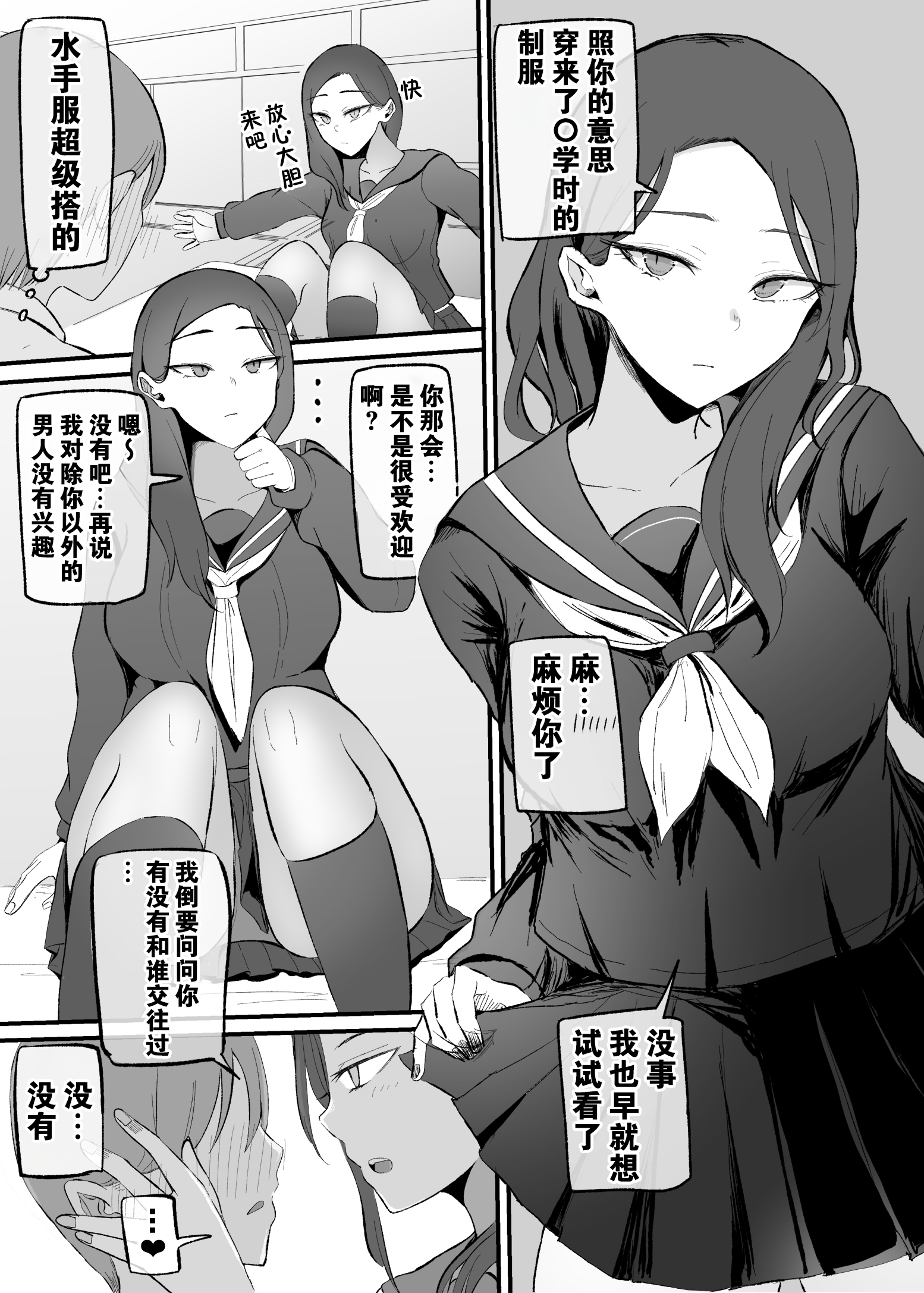 [モノクロームシアター (根黒)] ヤらせてくれる 幼馴染ダウナーちゃん [中国翻訳]_R_bN1000_059 拷贝