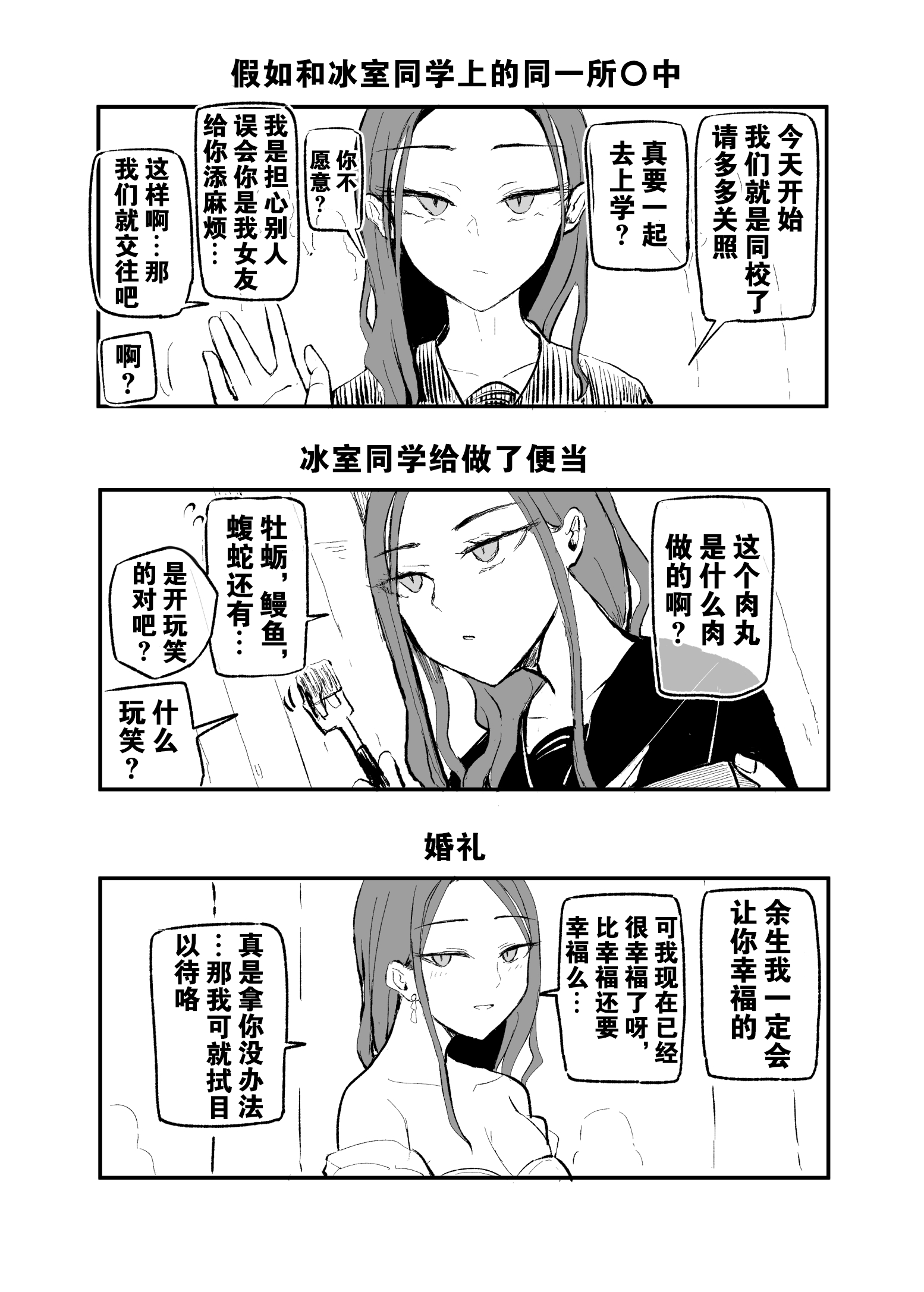 [モノクロームシアター (根黒)] ヤらせてくれる 幼馴染ダウナーちゃん [中国翻訳]_R_bN1000_063 拷贝