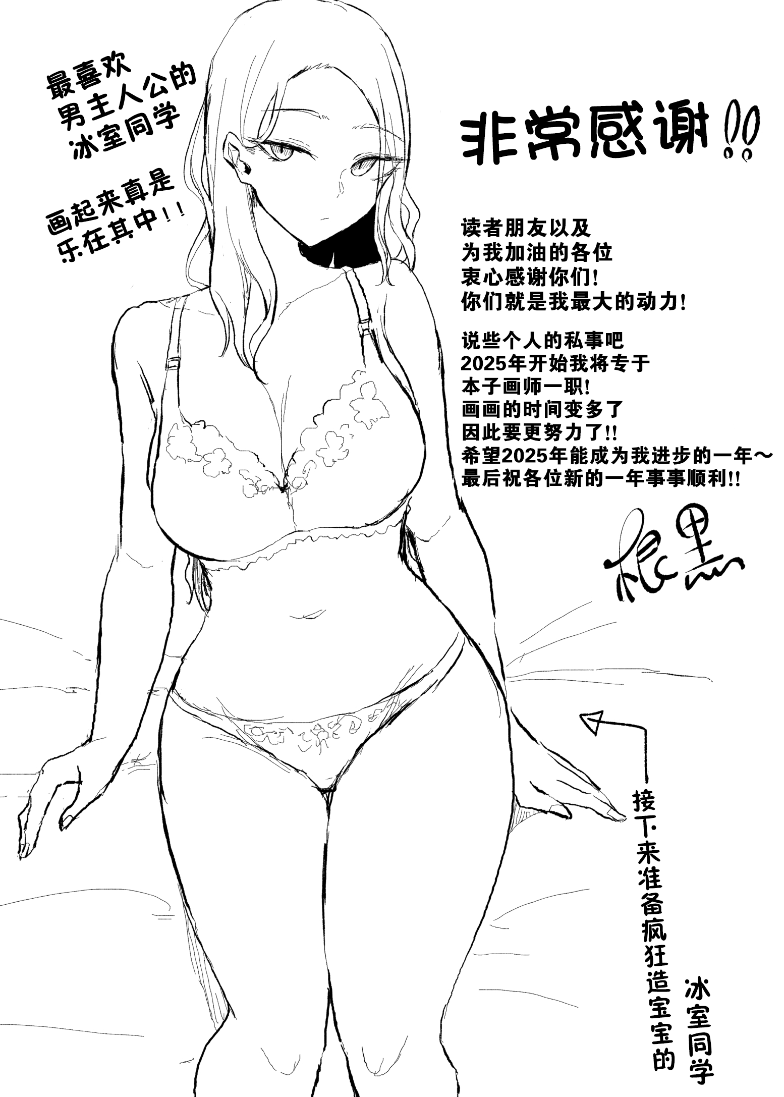 [モノクロームシアター (根黒)] ヤらせてくれる 幼馴染ダウナーちゃん [中国翻訳]_R_bN1000_064 拷贝