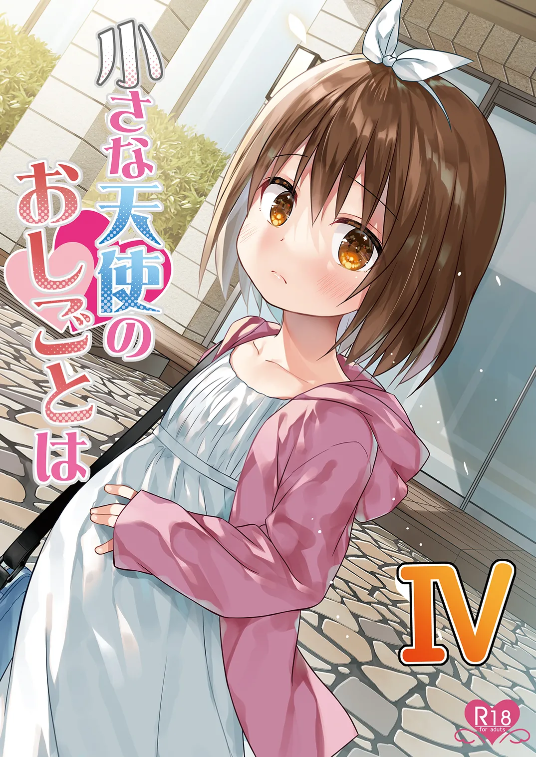 [ノラネコノタマ (雪野みなと)] 小さな天使のおしごとはIV｜小天使的工作4 [無修正] [临月汉化] [DL版] - ACG168