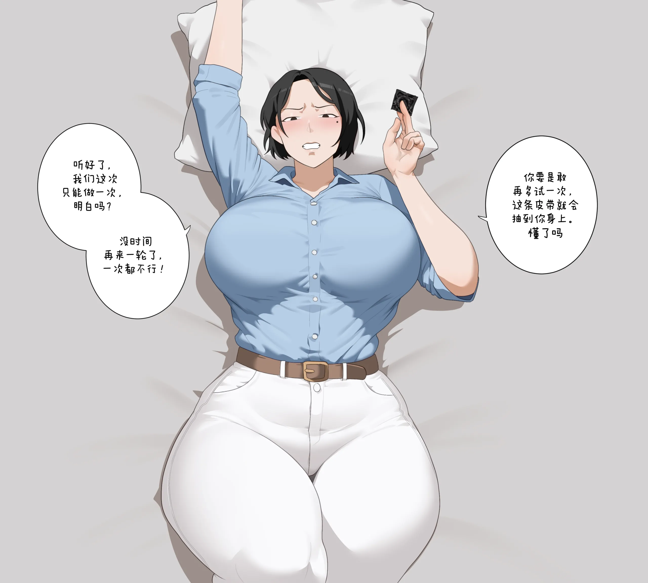 [SORA] Only One [ZZR个人汉化] - ACG168