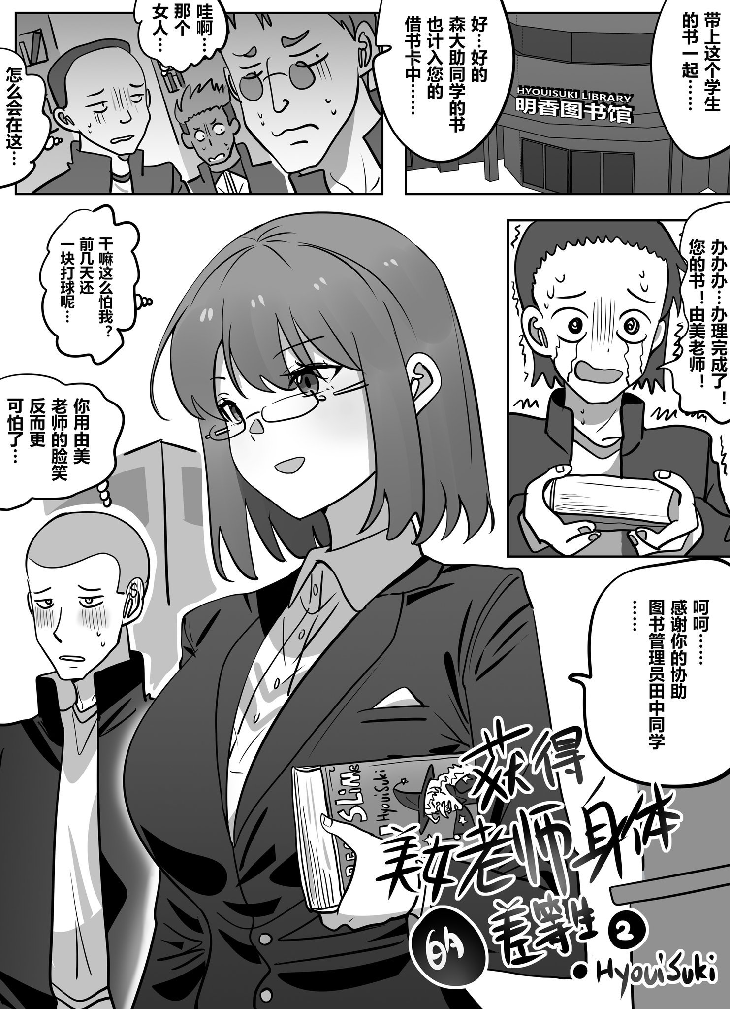[明日香]获得美女老师身体的差等生2 - ACG168