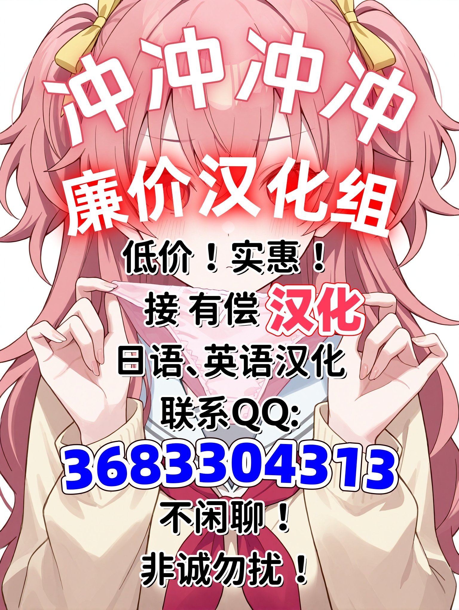 [ボストン茶会 (紅茶インディアン)]  貞操逆転デカ異世界転生～ヤリモク女冒険者PTにつかまってしまいました～ [DL版][廉价汉化组]_广告