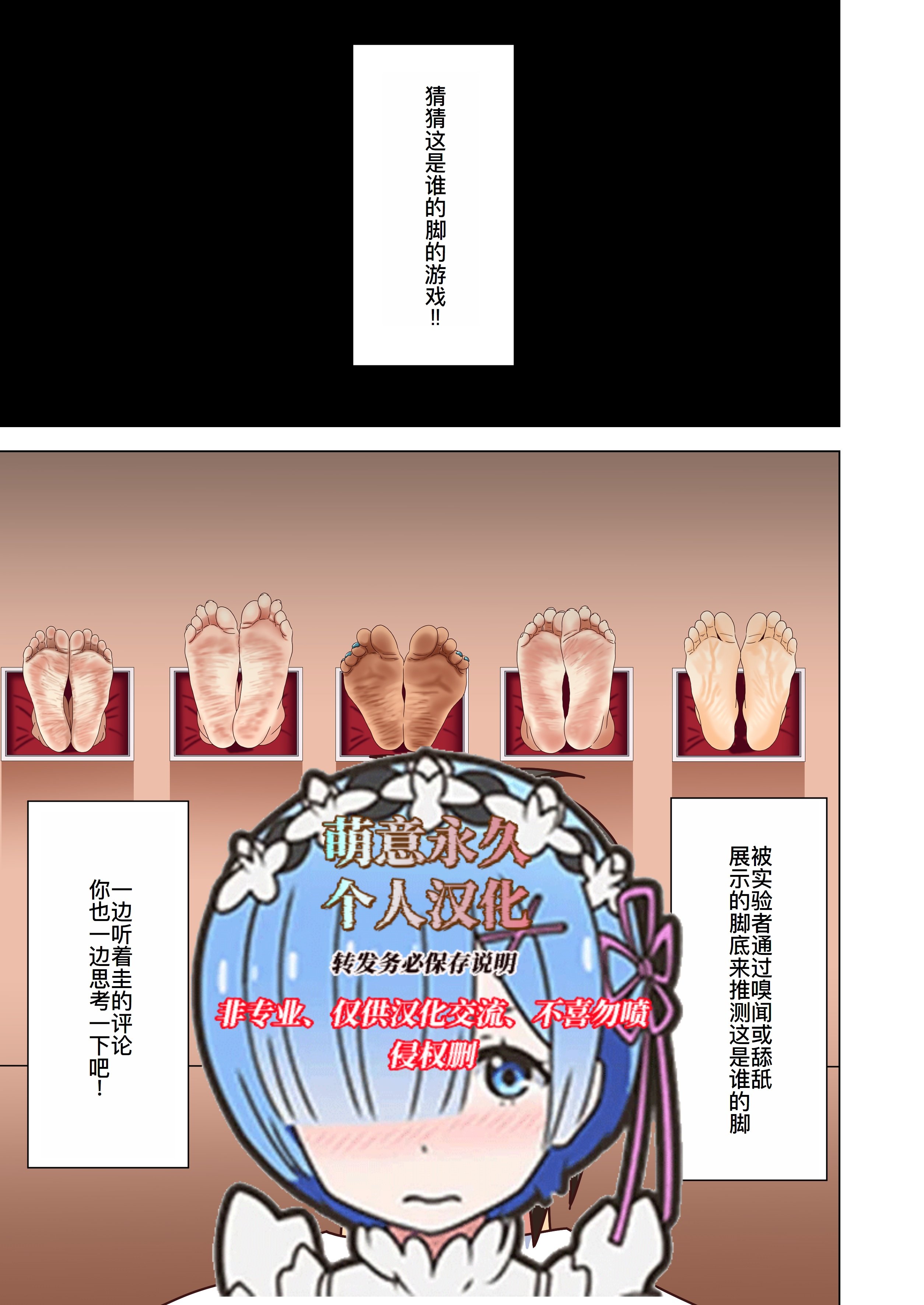 [ナッシュ] 魅足の園特典漫画 [萌意永久人个人汉化] - ACG168