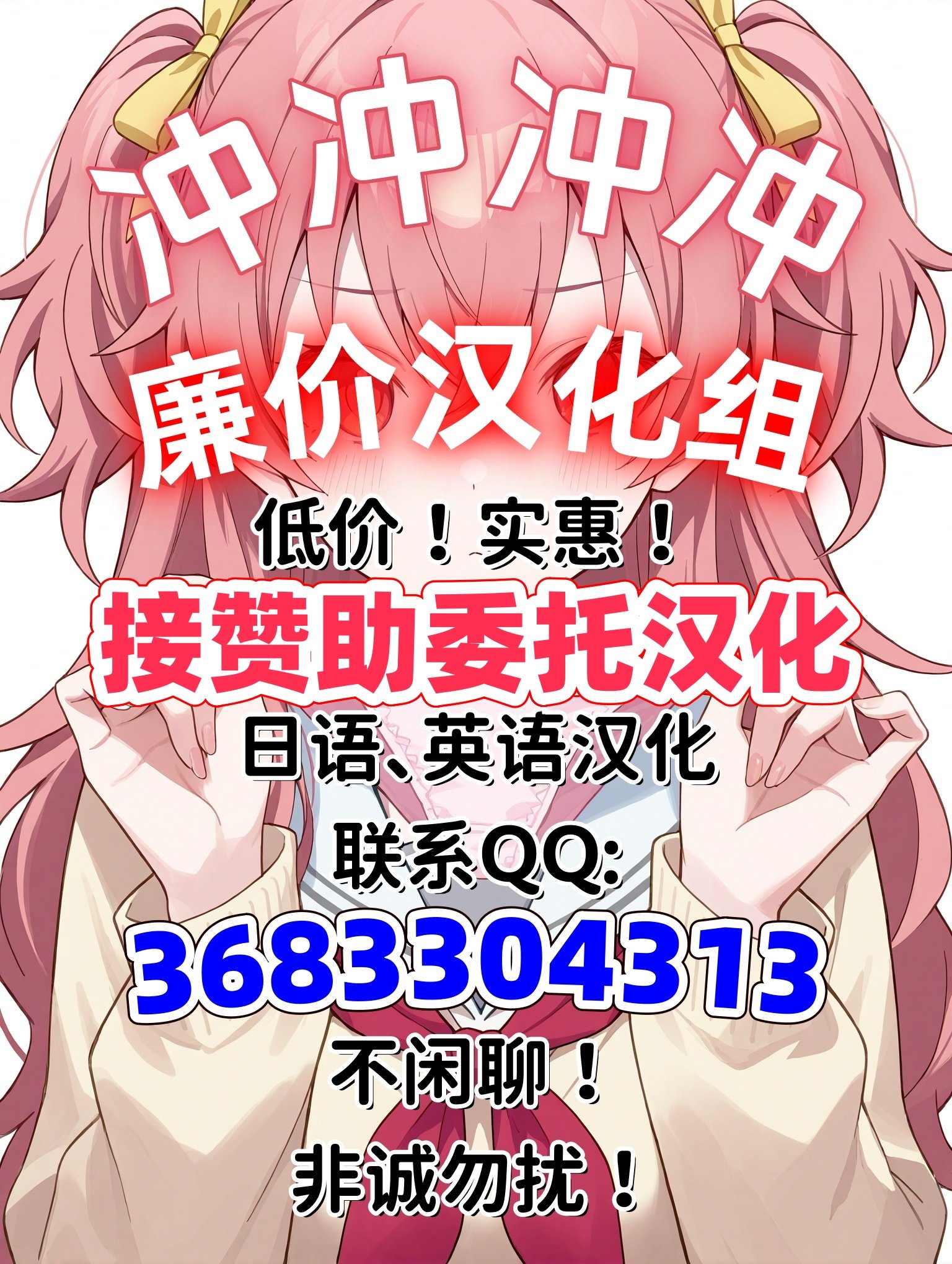 [海凪コウ] ハロコス大盛り全部のせ[廉价汉化组]_广告99