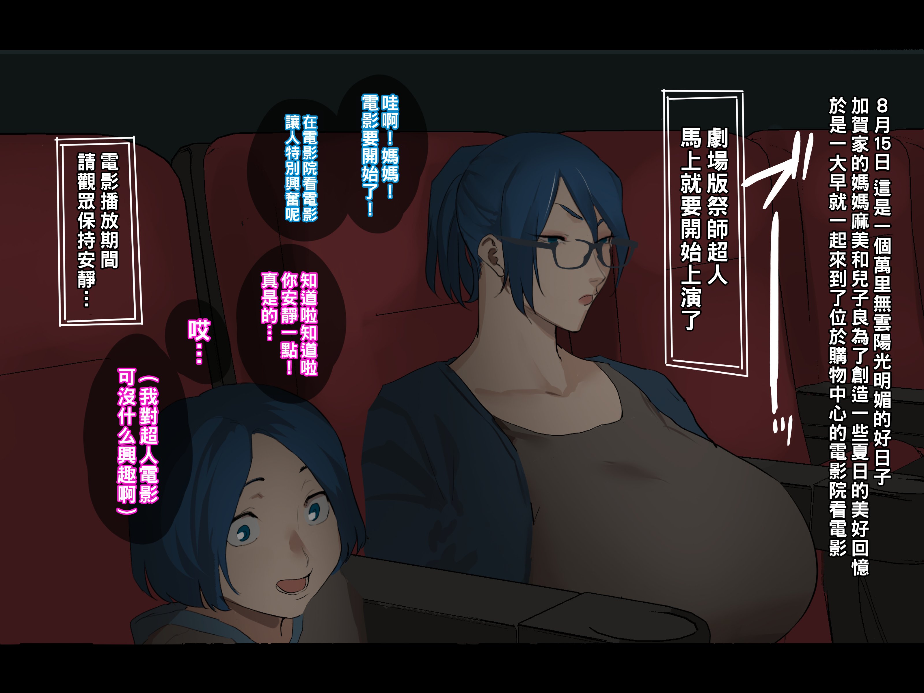 [摩伊那市 (絵子るび)] 映画館に来たアサミとリョウ - ACG168