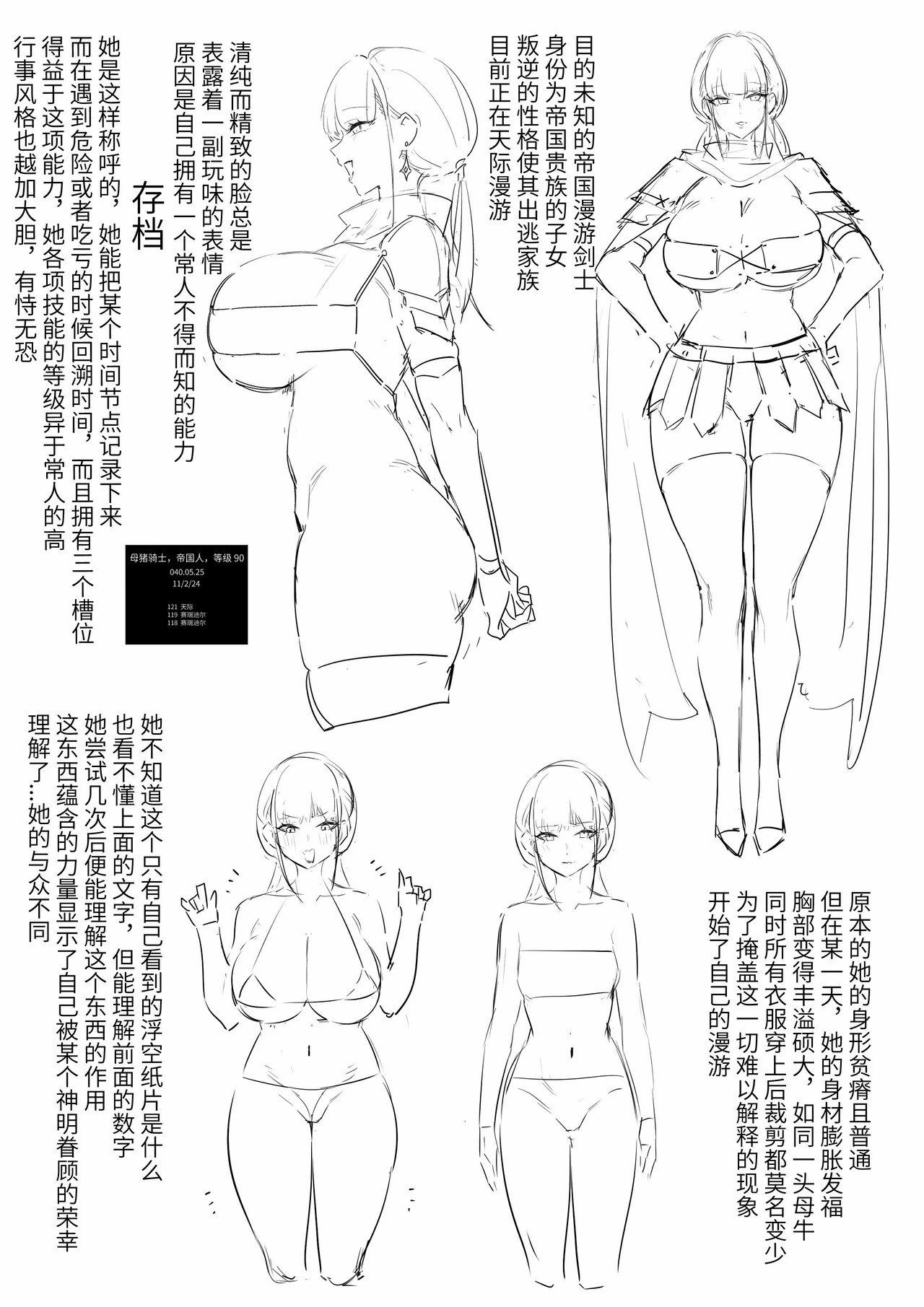 [达瓦里希] 奴漫 (Skyrim)_[达瓦里希] 奴漫 (Skyrim) [中国語]-40