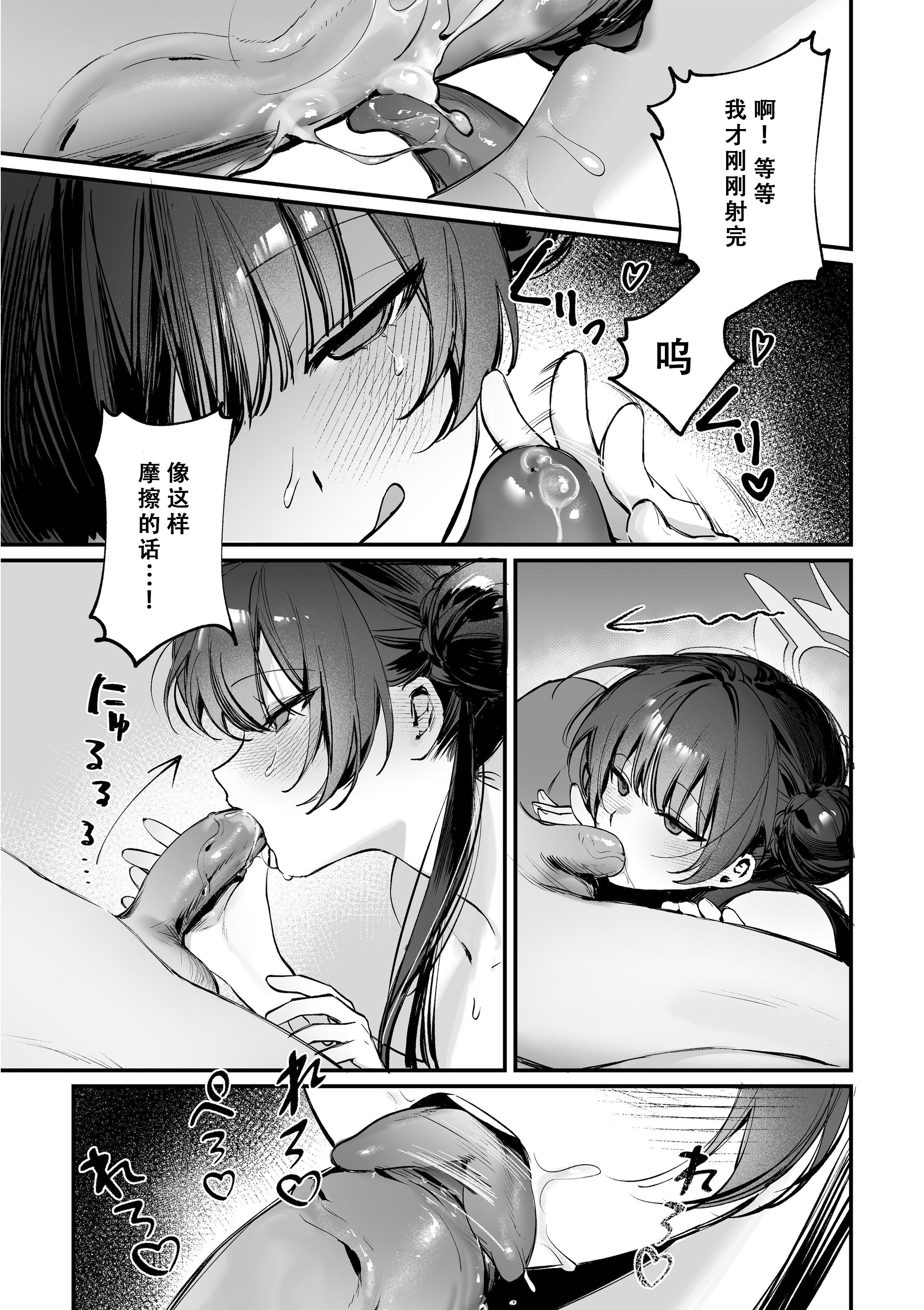 [餃子ベビー(笑笑餃子)] 全身マッサージしよう!キサキ会長!2 (ブルーアーカイブ)[DL版] [無修正] [碧蓝档案同人组] [ggcity重嵌]_S2 (07)