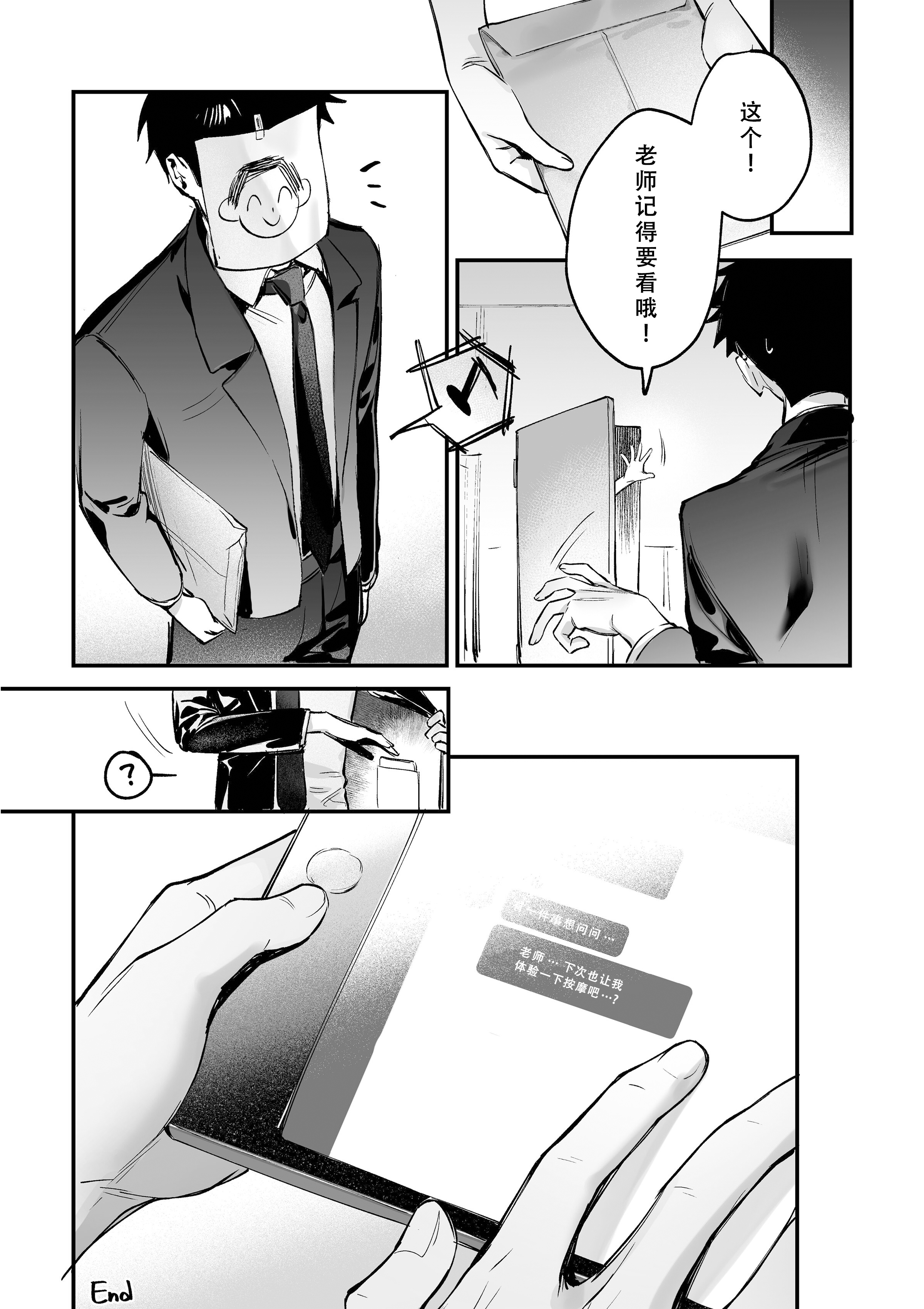 [餃子ベビー(笑笑餃子)] 全身マッサージしよう!キサキ会長!2 (ブルーアーカイブ)[DL版] [無修正] [碧蓝档案同人组] [ggcity重嵌]_S2 (23)