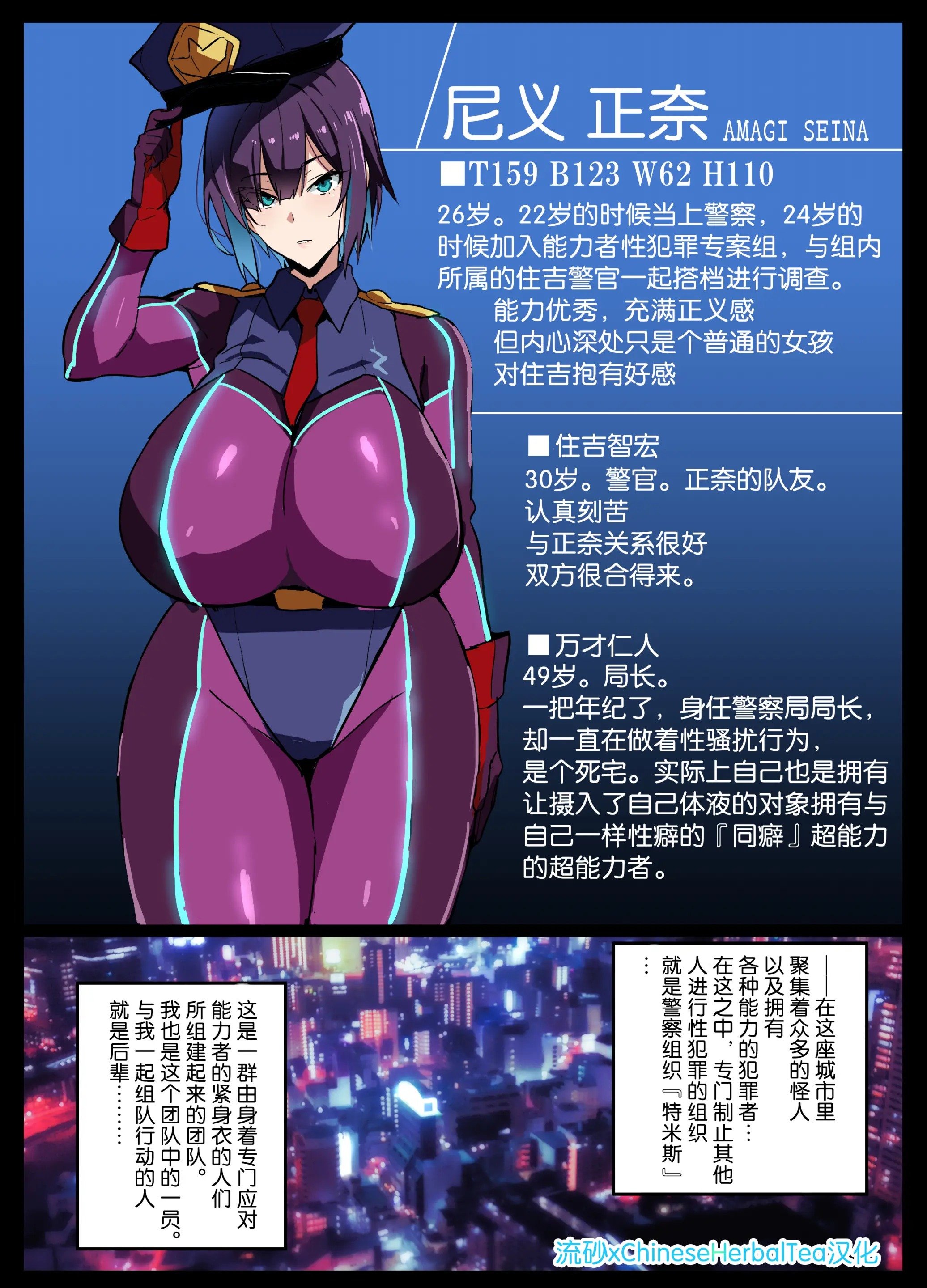 [武田弘光] 後輩オタポリス[流砂xChineseHerbalTea汉化] - ACG168