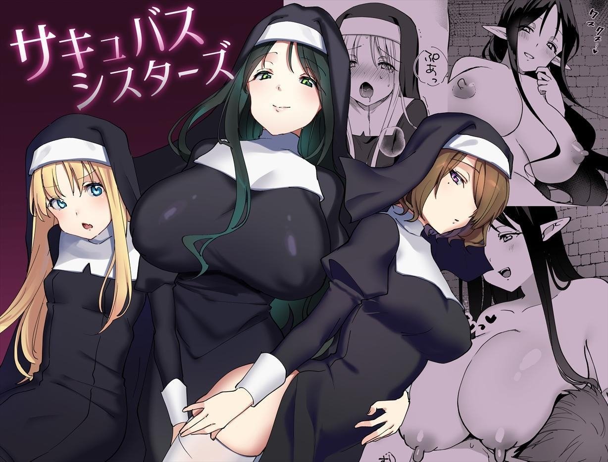 [いちにちふつか (九日とおか)] サキュバスシスターズ｜淫魔修女們 [中文] [查拉先生] - ACG168