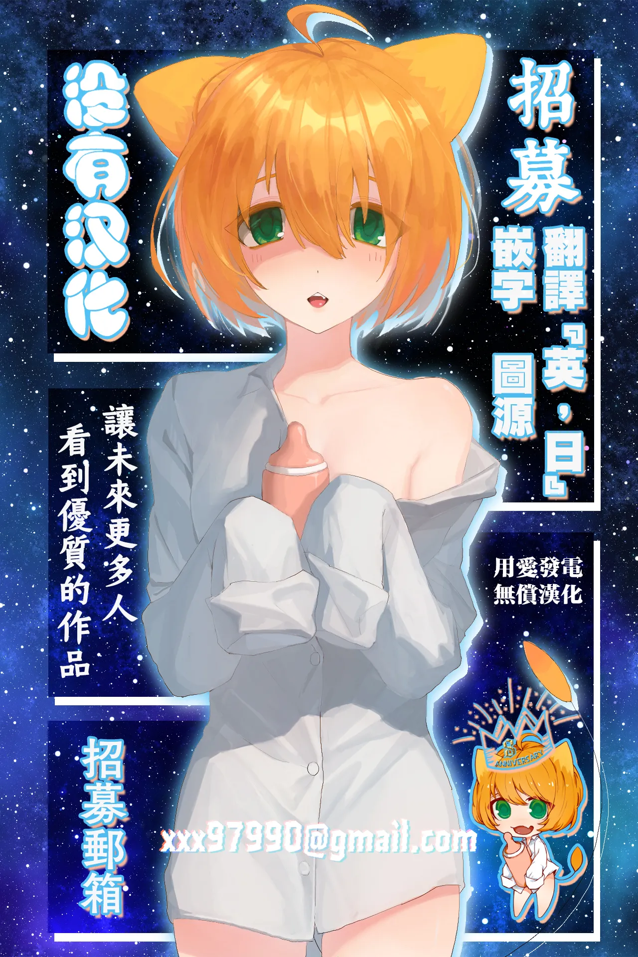 [その他大勢Z (ゆかたろ)] 聖欲救済～シスター・スピカの夜の後輩指導 [沒有漢化] - ACG168