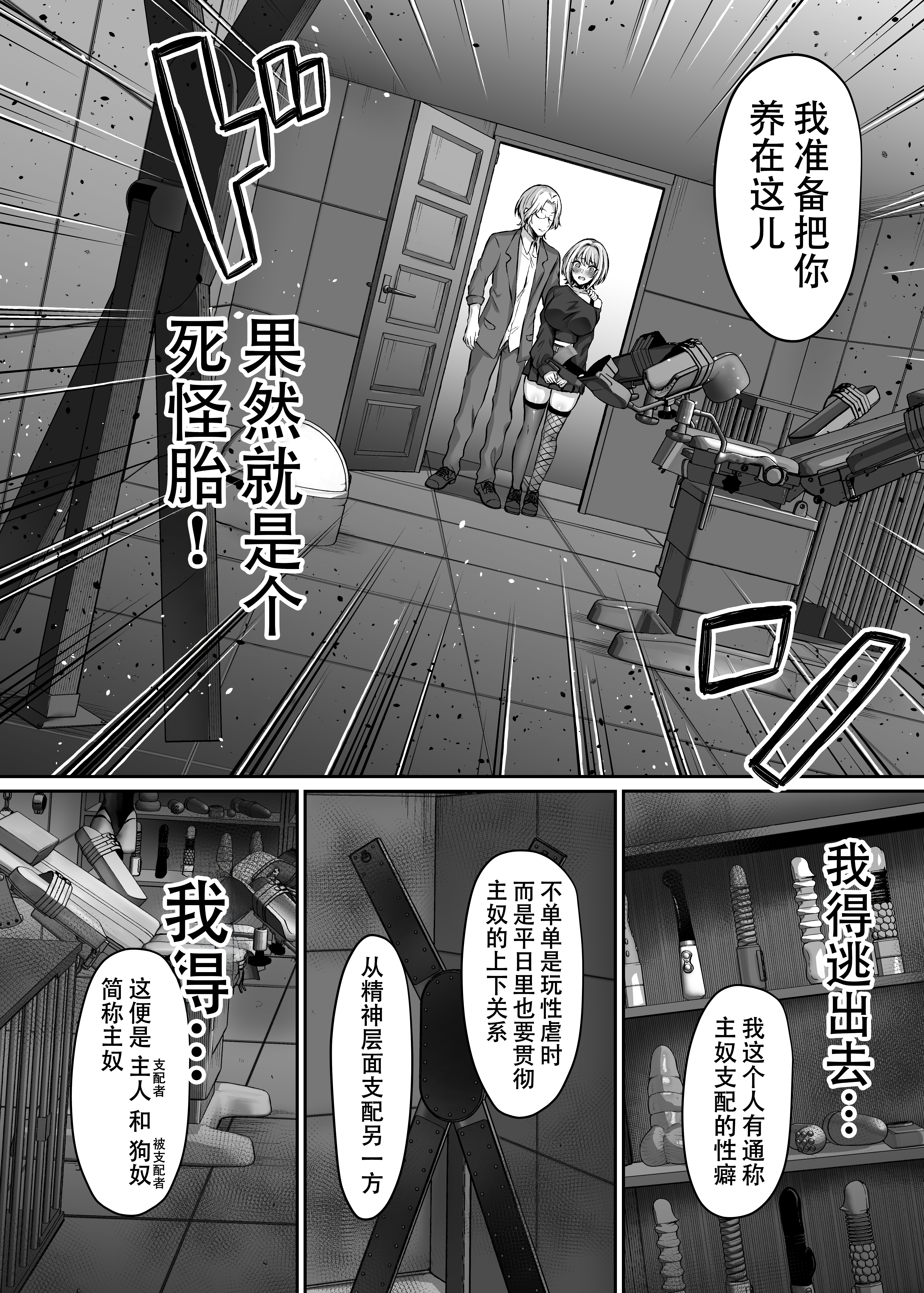 [スタジオ・ダイヤ (眠井ねず、柿野なしこ) はじめての奴隷契約～マチアプで見つけたご主人様に人生ぶっ壊してもらいま～す♥～ [中国翻訳]_008 拷贝