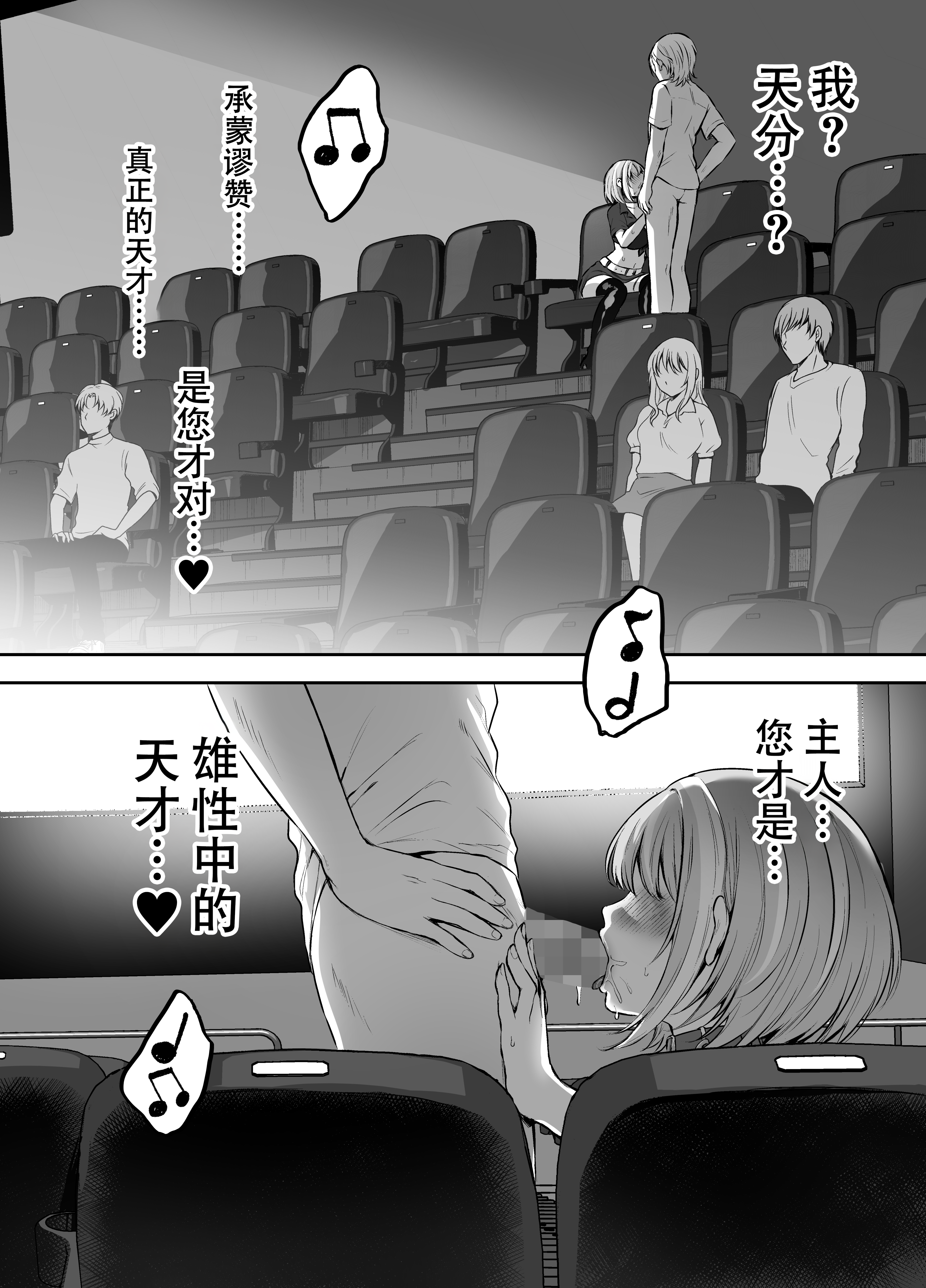 [スタジオ・ダイヤ (眠井ねず、柿野なしこ) はじめての奴隷契約～マチアプで見つけたご主人様に人生ぶっ壊してもらいま～す♥～ [中国翻訳]_039 拷贝