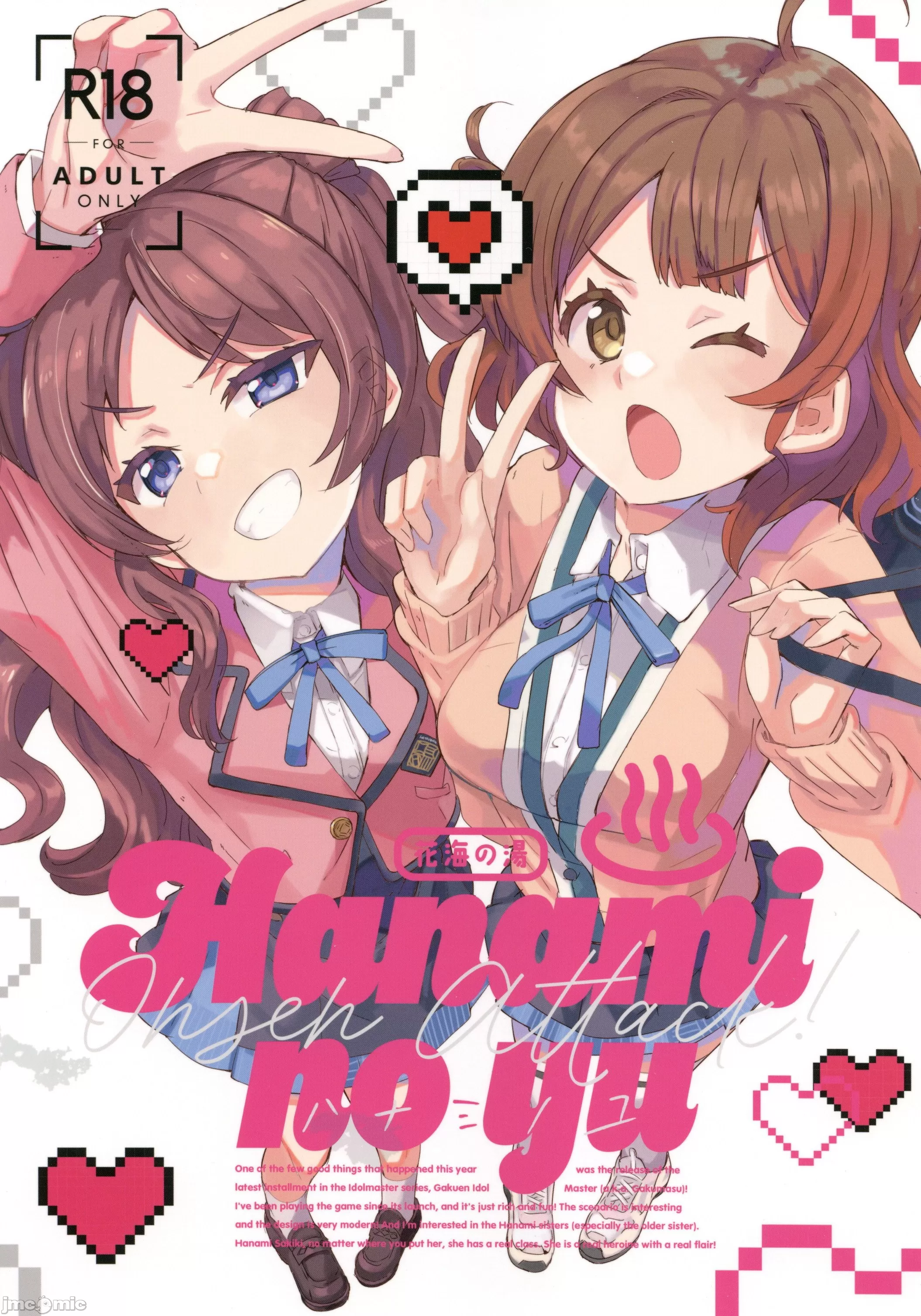 (C105) [cloudair (かつと)] ハナミノユ (学園アイドルマスター) [中国翻訳] [水印] - ACG168