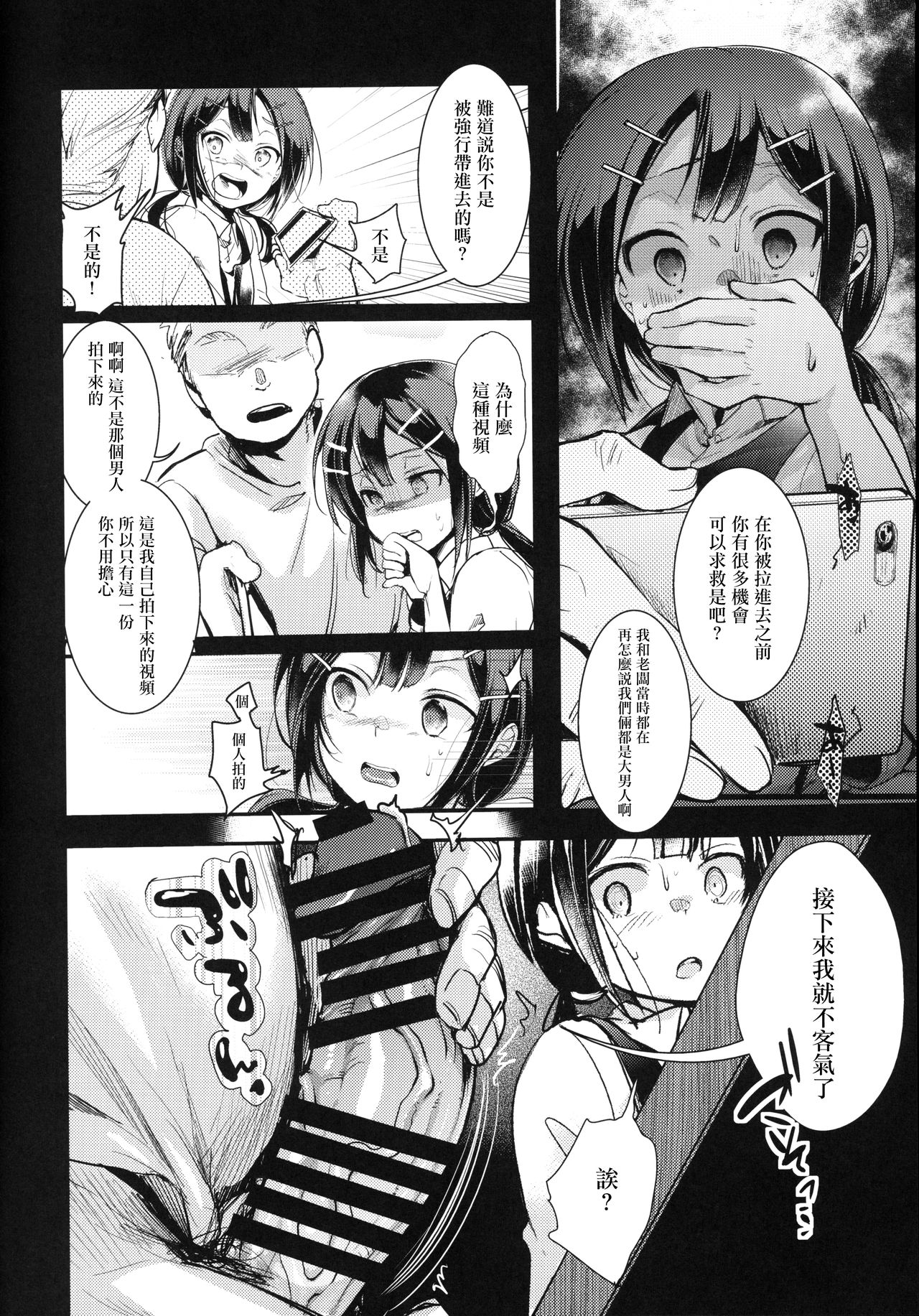 [TWILIGHT DUSK (藍夜)] 勤め先の娘さんをおいしく頂く本 総集編＋ 2_001 (11)