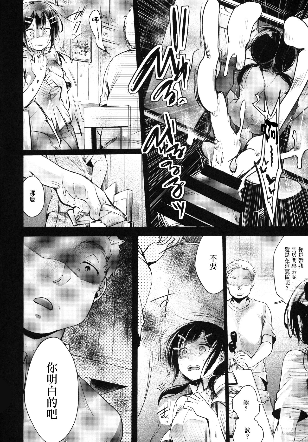 [TWILIGHT DUSK (藍夜)] 勤め先の娘さんをおいしく頂く本 総集編＋ 2_001 (13)