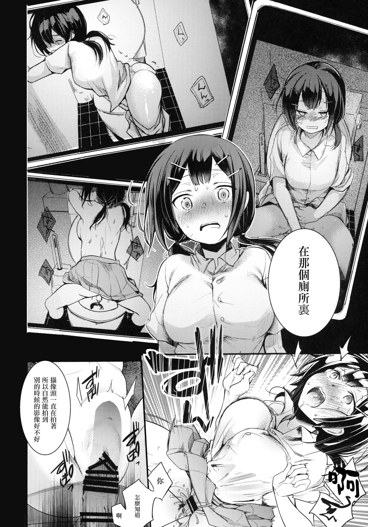 [TWILIGHT DUSK (藍夜)] 勤め先の娘さんをおいしく頂く本 総集編＋ 2_001 (27)