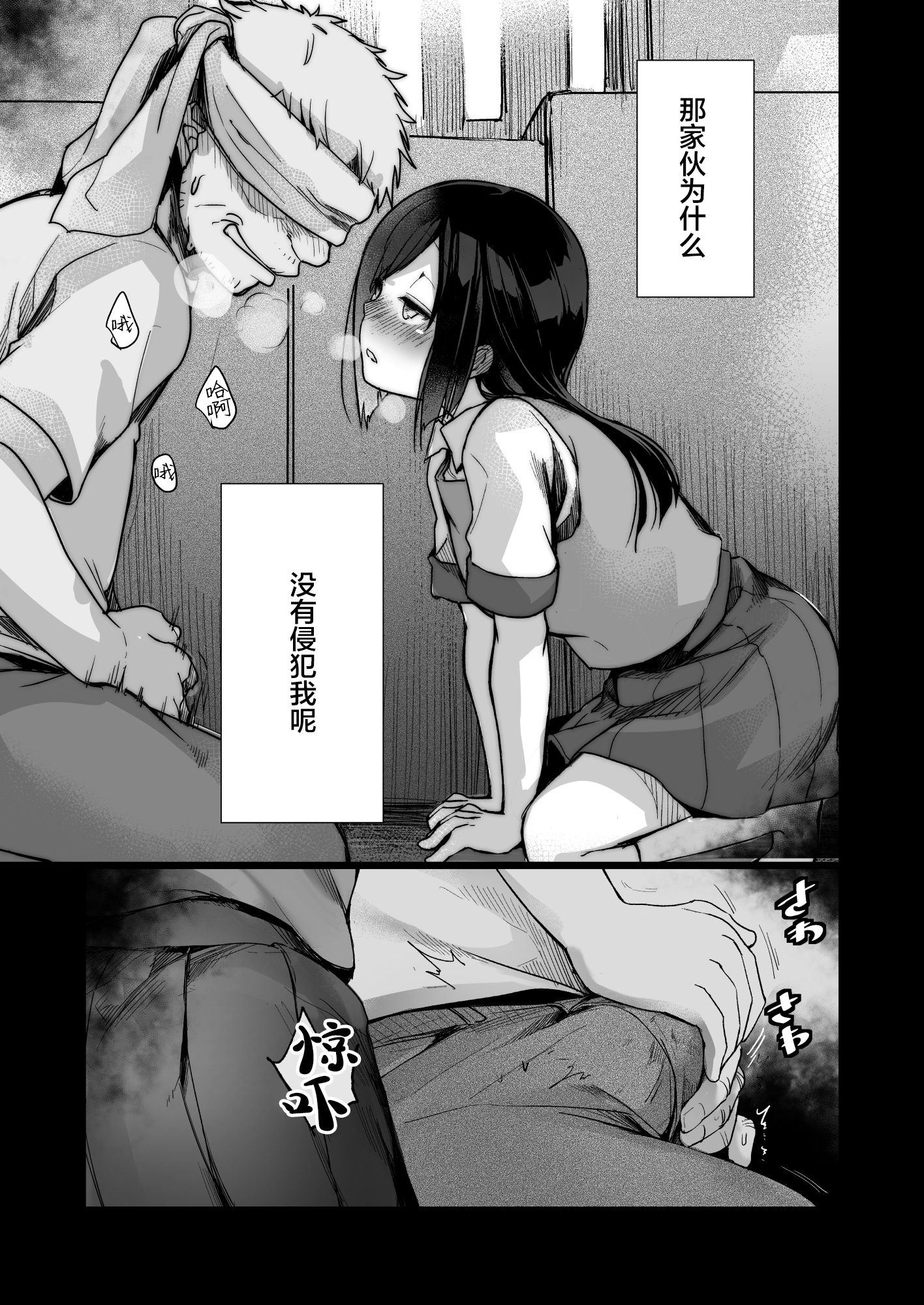 [TWILIGHT DUSK (藍夜)] 勤め先の娘さんをおいしく頂く本 総集編＋ 2_002 (46)