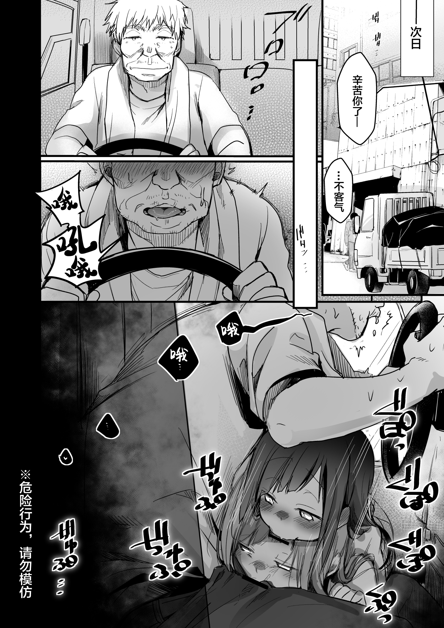 [TWILIGHT DUSK (藍夜)] 勤め先の娘さんをおいしく頂く本 総集編＋ 2_002 (59)