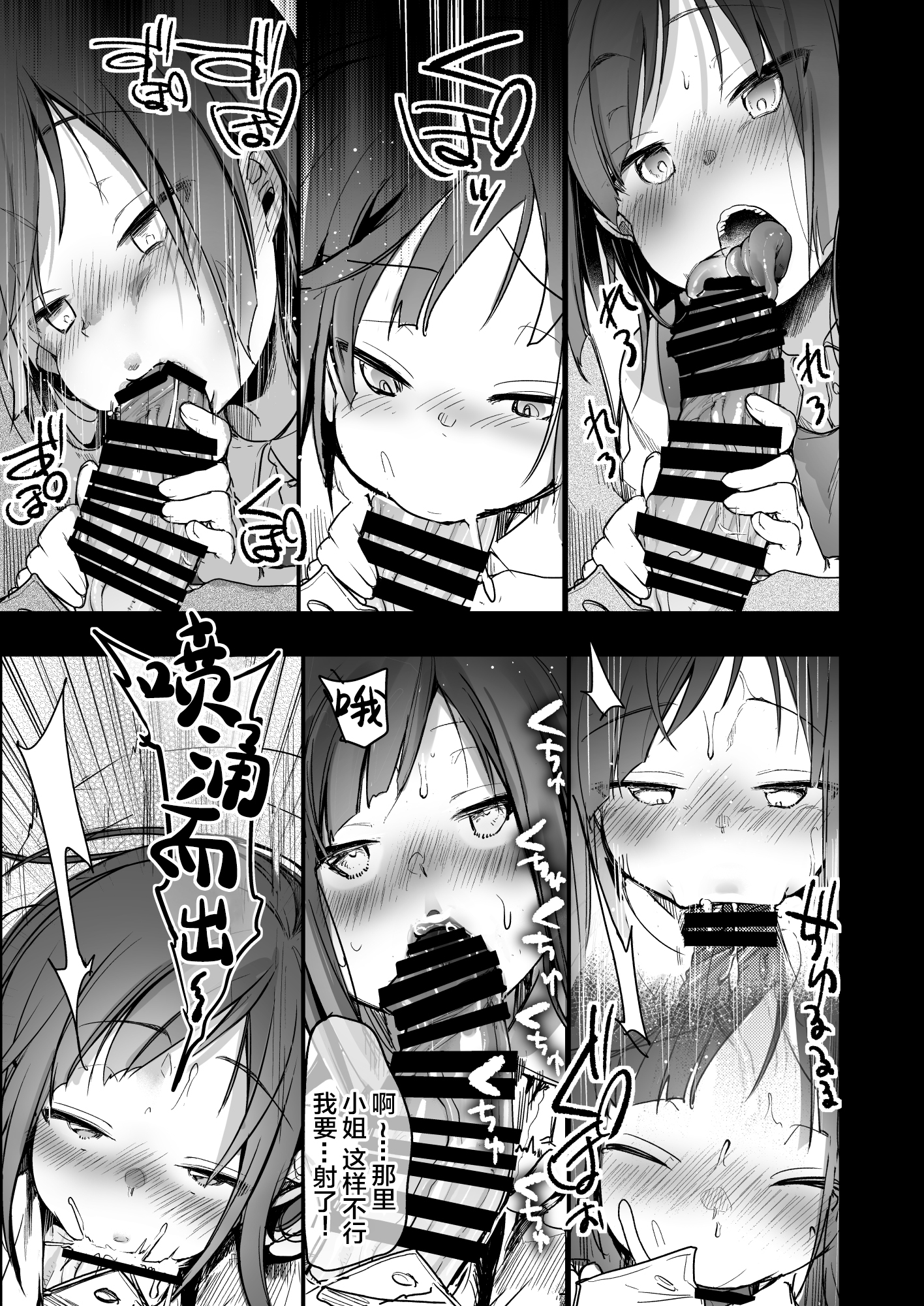 [TWILIGHT DUSK (藍夜)] 勤め先の娘さんをおいしく頂く本 総集編＋ 2_002 (60)