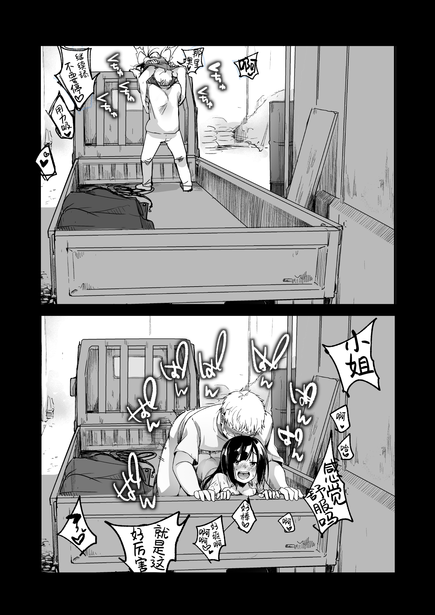 [TWILIGHT DUSK (藍夜)] 勤め先の娘さんをおいしく頂く本 総集編＋ 2_002 (70)