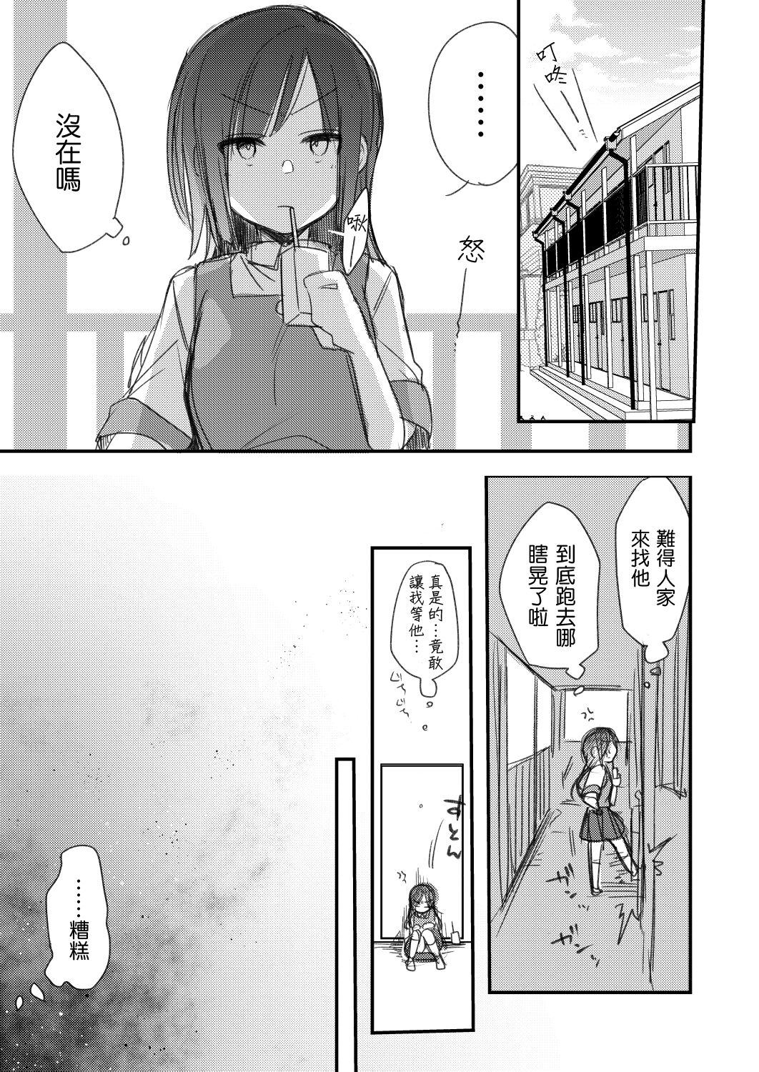 [TWILIGHT DUSK (藍夜)] 勤め先の娘さんをおいしく頂く本 総集編＋ 2_002.5 (02)