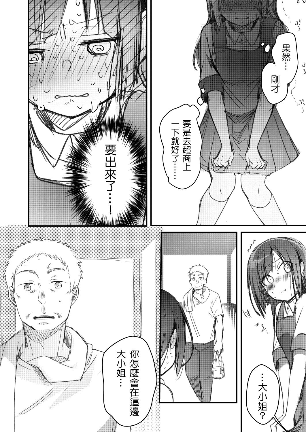 [TWILIGHT DUSK (藍夜)] 勤め先の娘さんをおいしく頂く本 総集編＋ 2_002.5 (03)