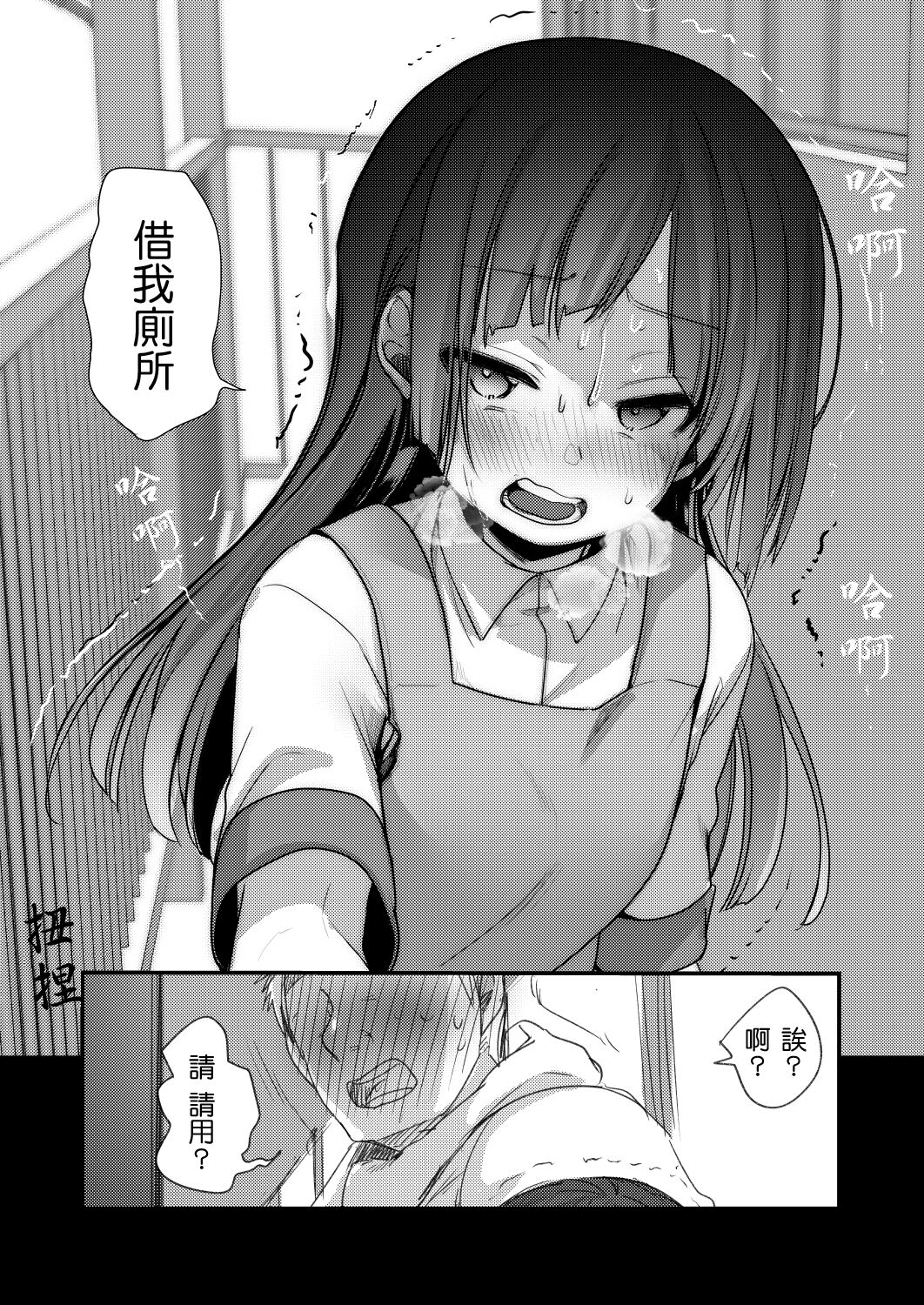 [TWILIGHT DUSK (藍夜)] 勤め先の娘さんをおいしく頂く本 総集編＋ 2_002.5 (05)