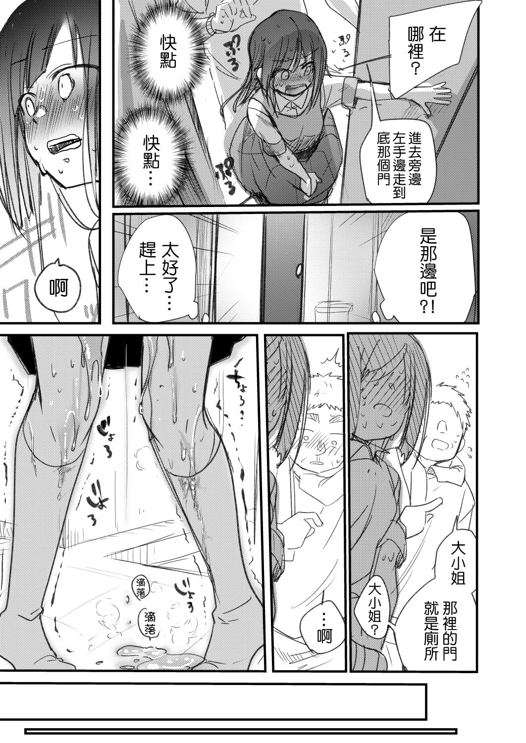 [TWILIGHT DUSK (藍夜)] 勤め先の娘さんをおいしく頂く本 総集編＋ 2_002.5 (06)