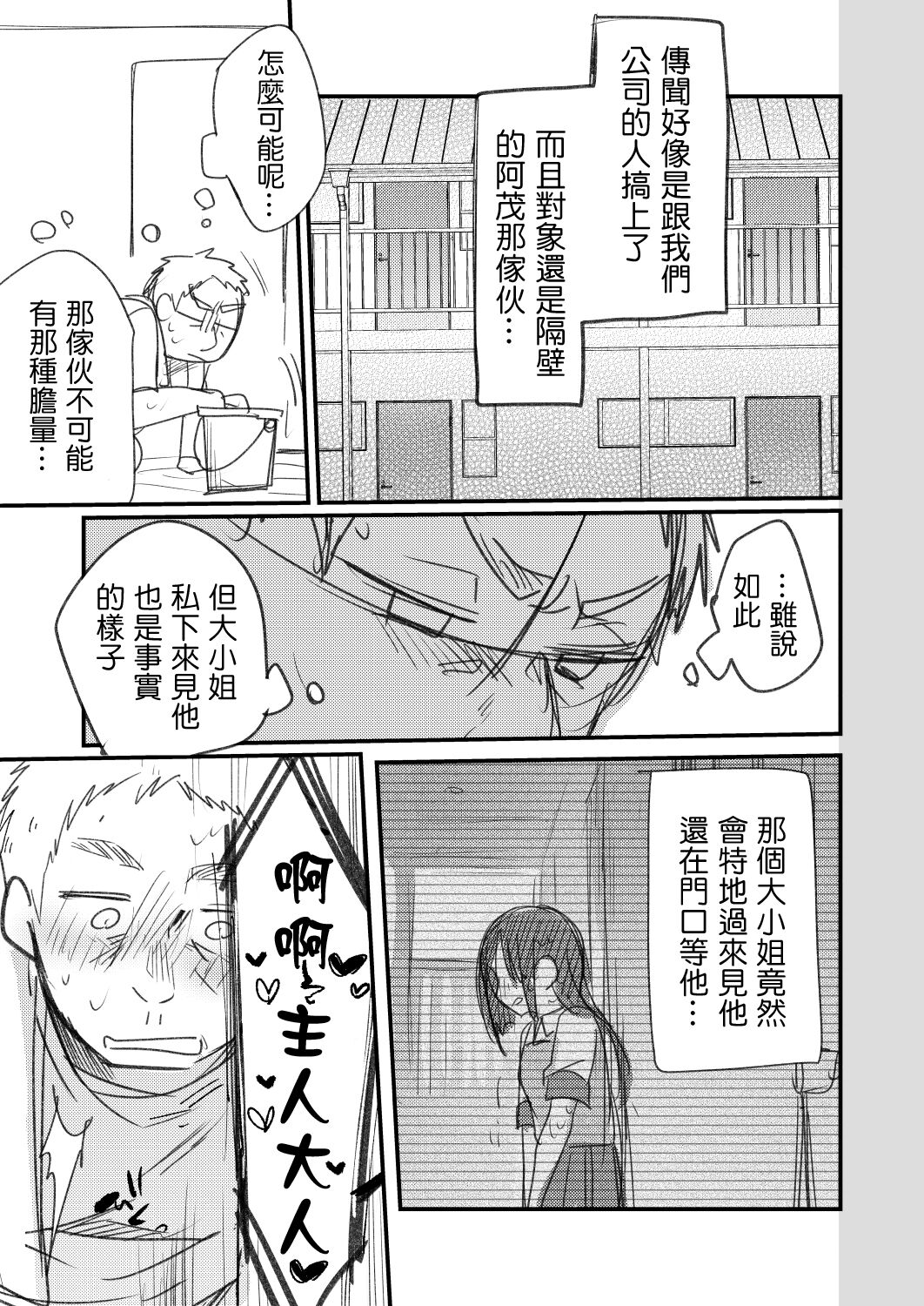 [TWILIGHT DUSK (藍夜)] 勤め先の娘さんをおいしく頂く本 総集編＋ 2_002.5 (08)
