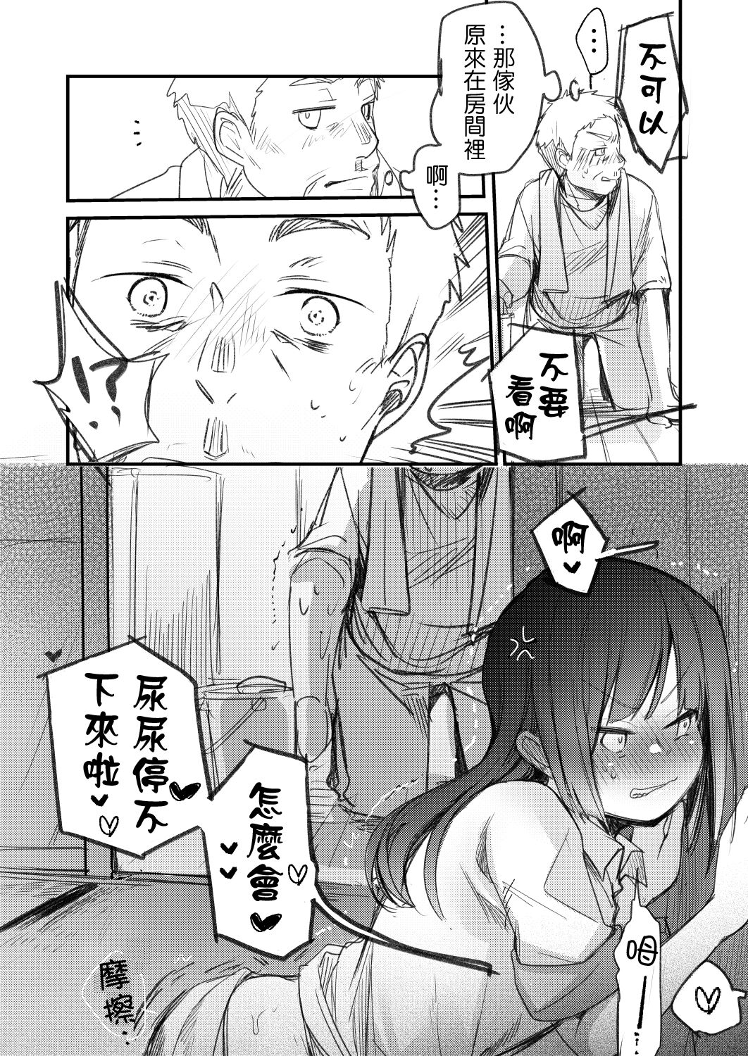 [TWILIGHT DUSK (藍夜)] 勤め先の娘さんをおいしく頂く本 総集編＋ 2_002.5 (09)
