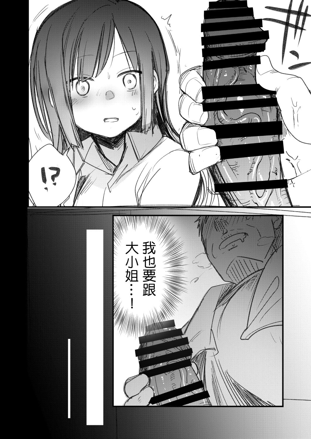 [TWILIGHT DUSK (藍夜)] 勤め先の娘さんをおいしく頂く本 総集編＋ 2_002.5 (11)