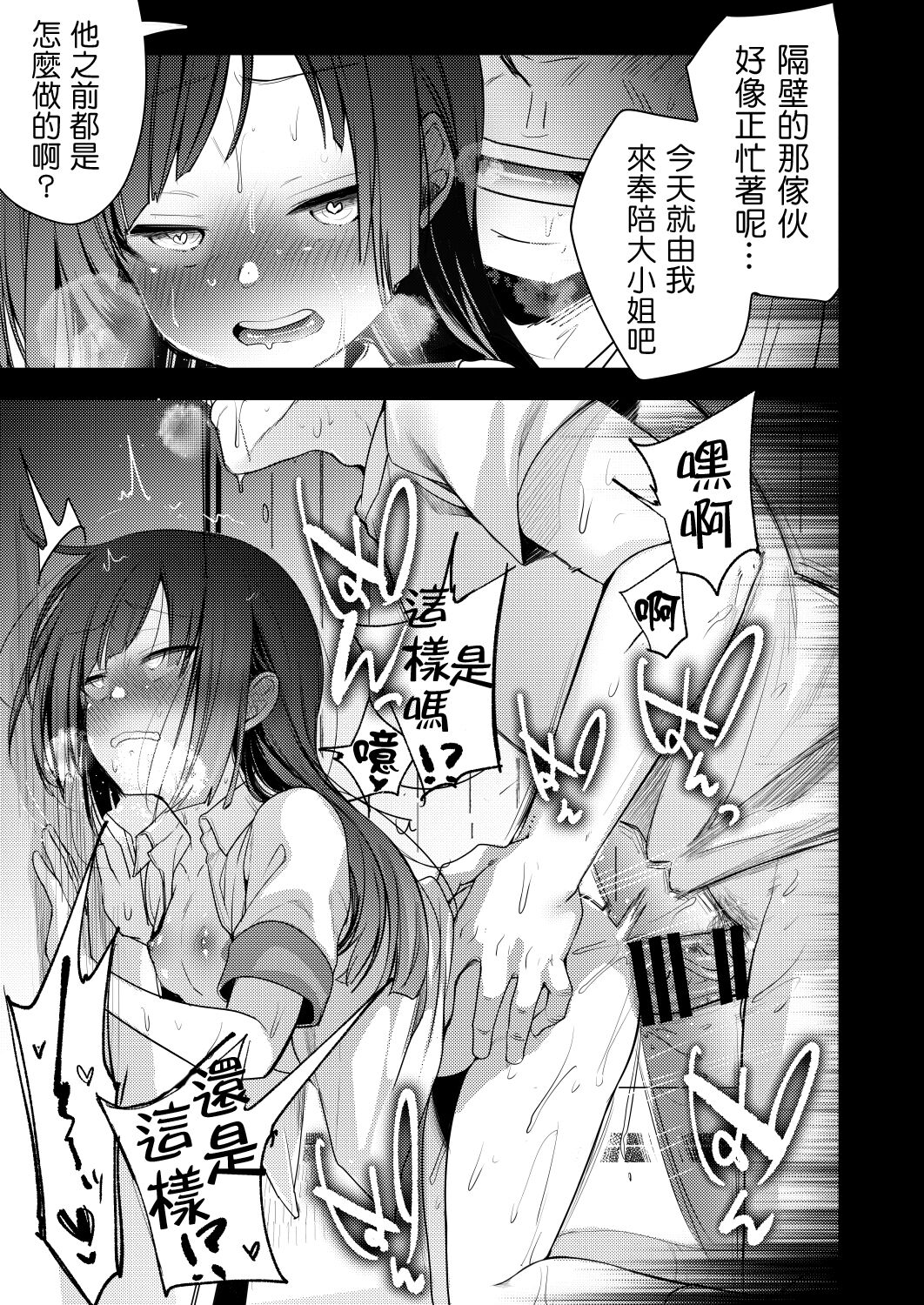 [TWILIGHT DUSK (藍夜)] 勤め先の娘さんをおいしく頂く本 総集編＋ 2_002.5 (14)