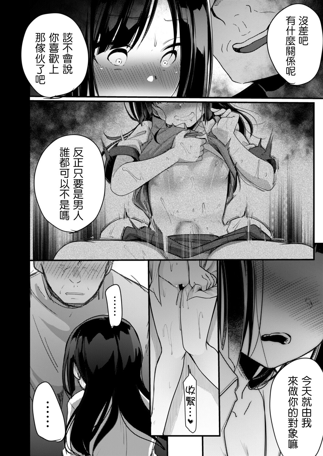 [TWILIGHT DUSK (藍夜)] 勤め先の娘さんをおいしく頂く本 総集編＋ 2_002.5 (17)