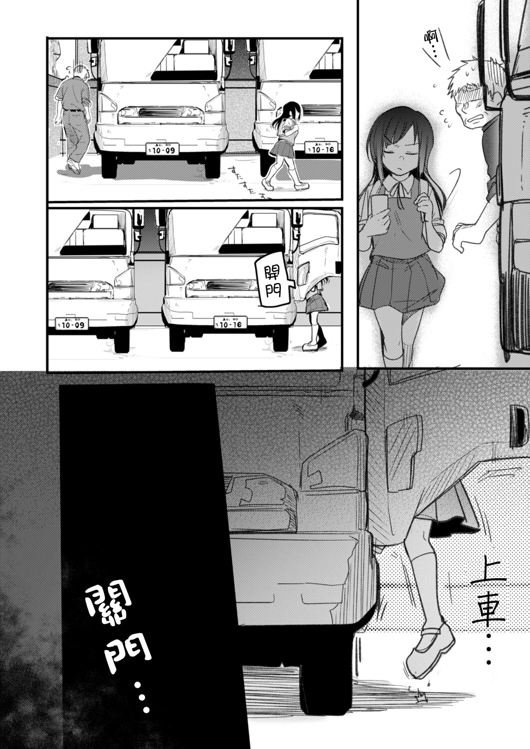 [TWILIGHT DUSK (藍夜)] 勤め先の娘さんをおいしく頂く本 総集編＋ 2_002.5 (23)