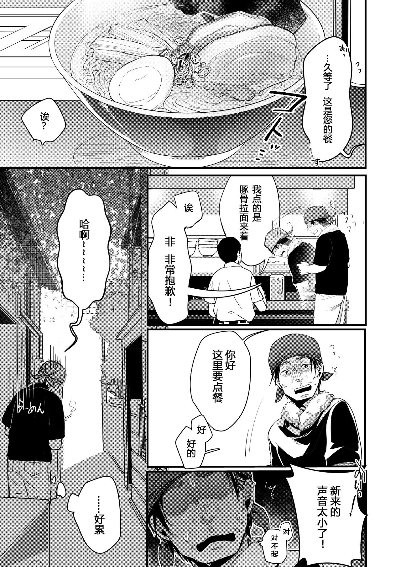 [TWILIGHT DUSK (藍夜)] 勤め先の娘さんをおいしく頂く本 総集編＋ 2_003 (02)