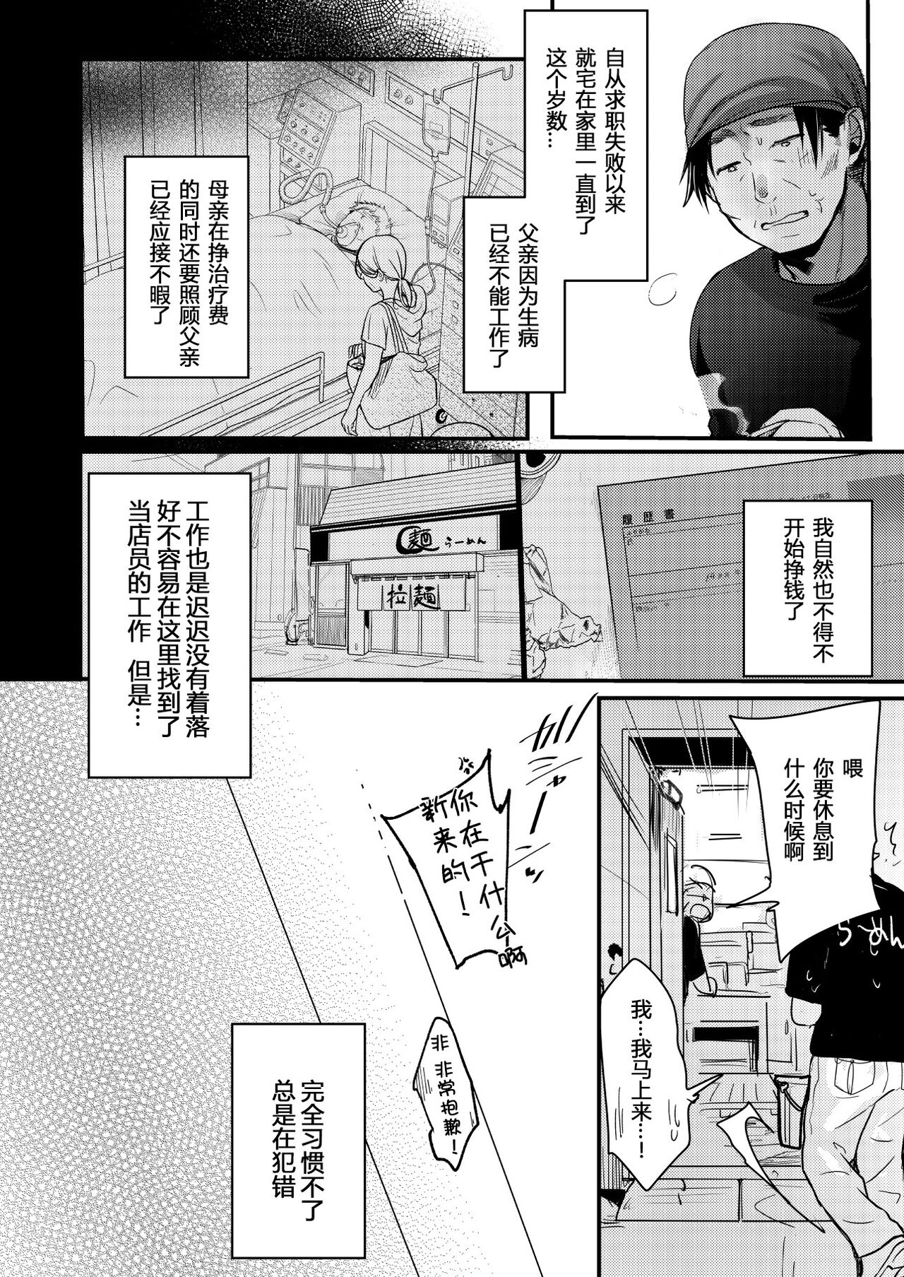 [TWILIGHT DUSK (藍夜)] 勤め先の娘さんをおいしく頂く本 総集編＋ 2_003 (03)