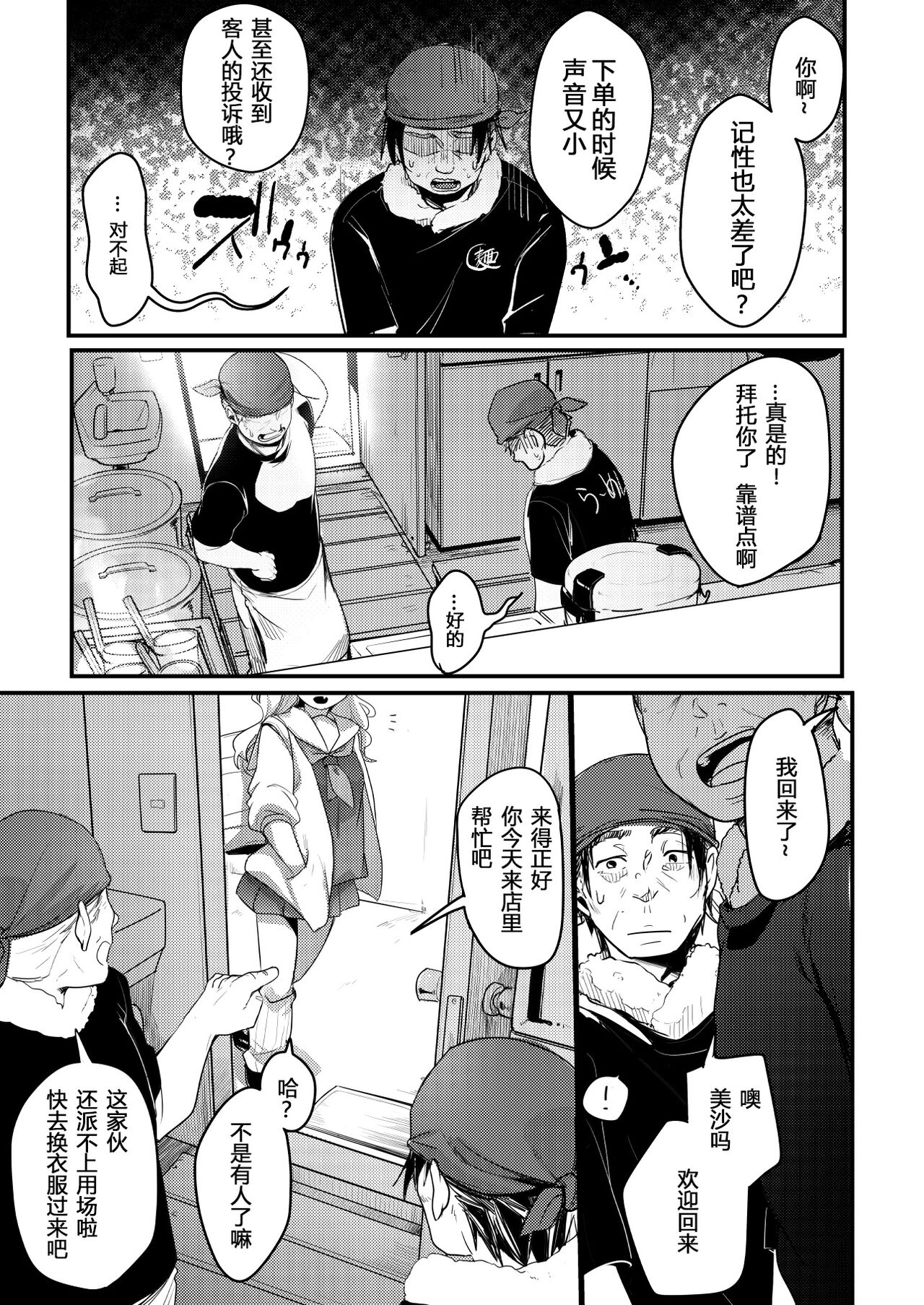 [TWILIGHT DUSK (藍夜)] 勤め先の娘さんをおいしく頂く本 総集編＋ 2_003 (04)