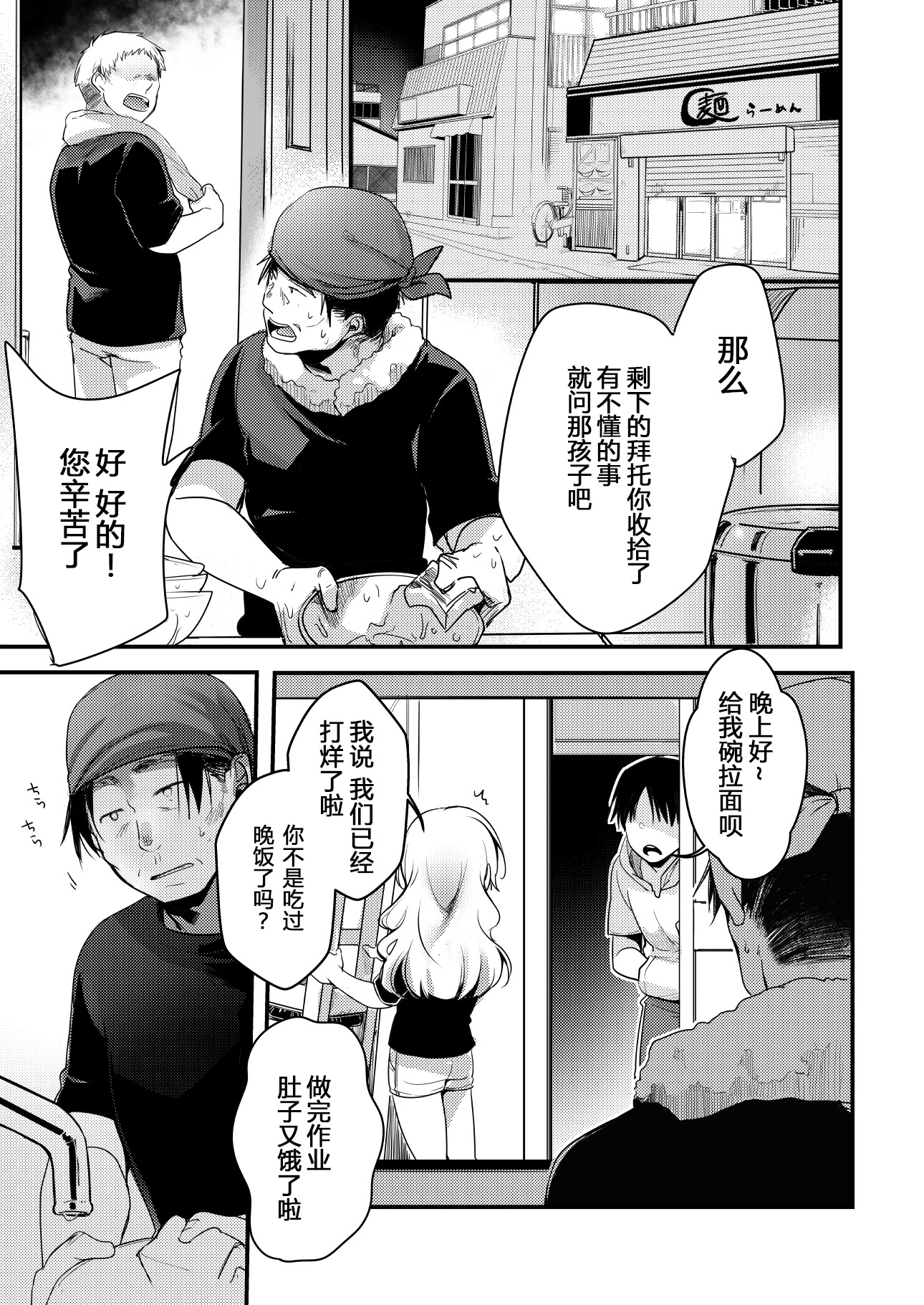 [TWILIGHT DUSK (藍夜)] 勤め先の娘さんをおいしく頂く本 総集編＋ 2_003 (08)