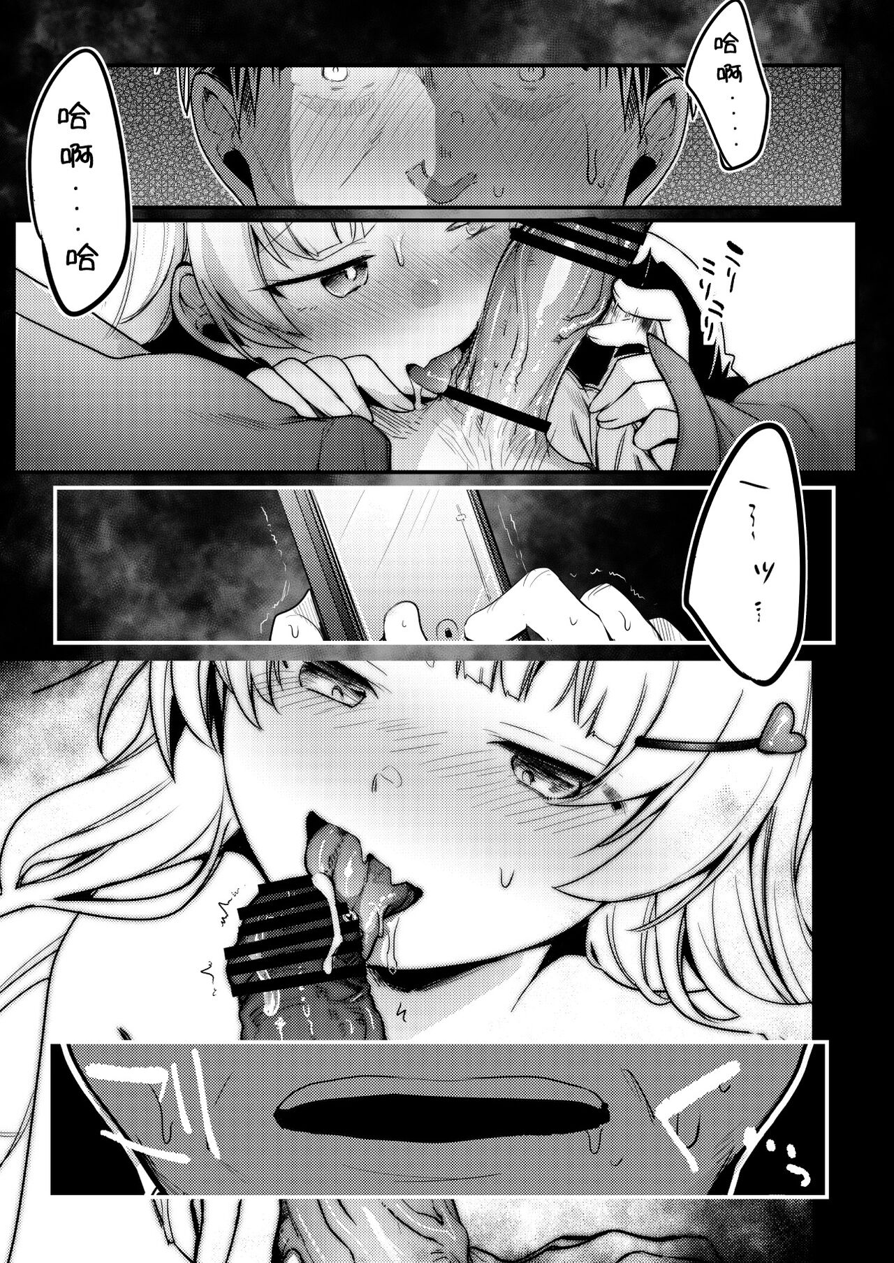 [TWILIGHT DUSK (藍夜)] 勤め先の娘さんをおいしく頂く本 総集編＋ 2_003 (12)