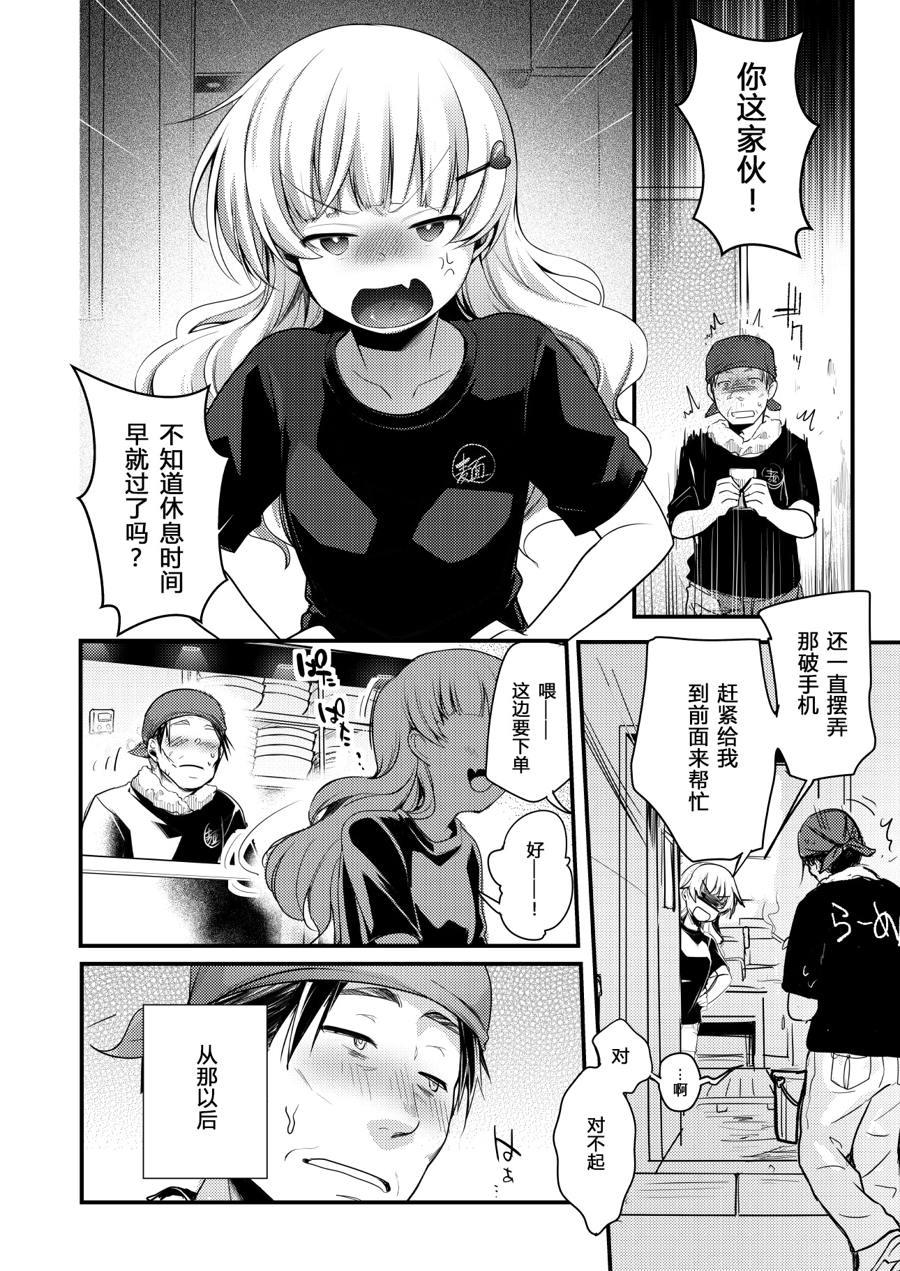 [TWILIGHT DUSK (藍夜)] 勤め先の娘さんをおいしく頂く本 総集編＋ 2_003 (13)
