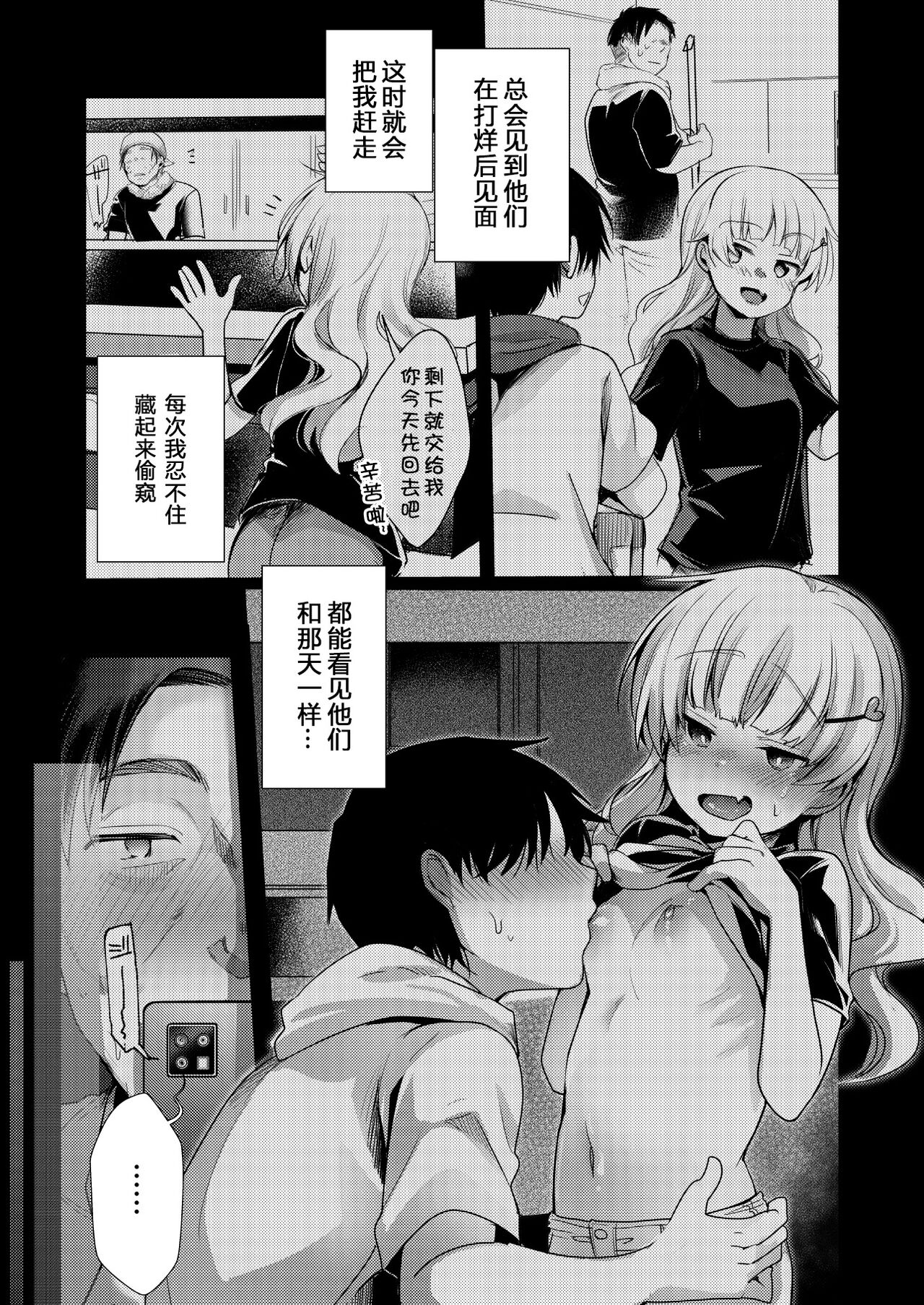 [TWILIGHT DUSK (藍夜)] 勤め先の娘さんをおいしく頂く本 総集編＋ 2_003 (14)