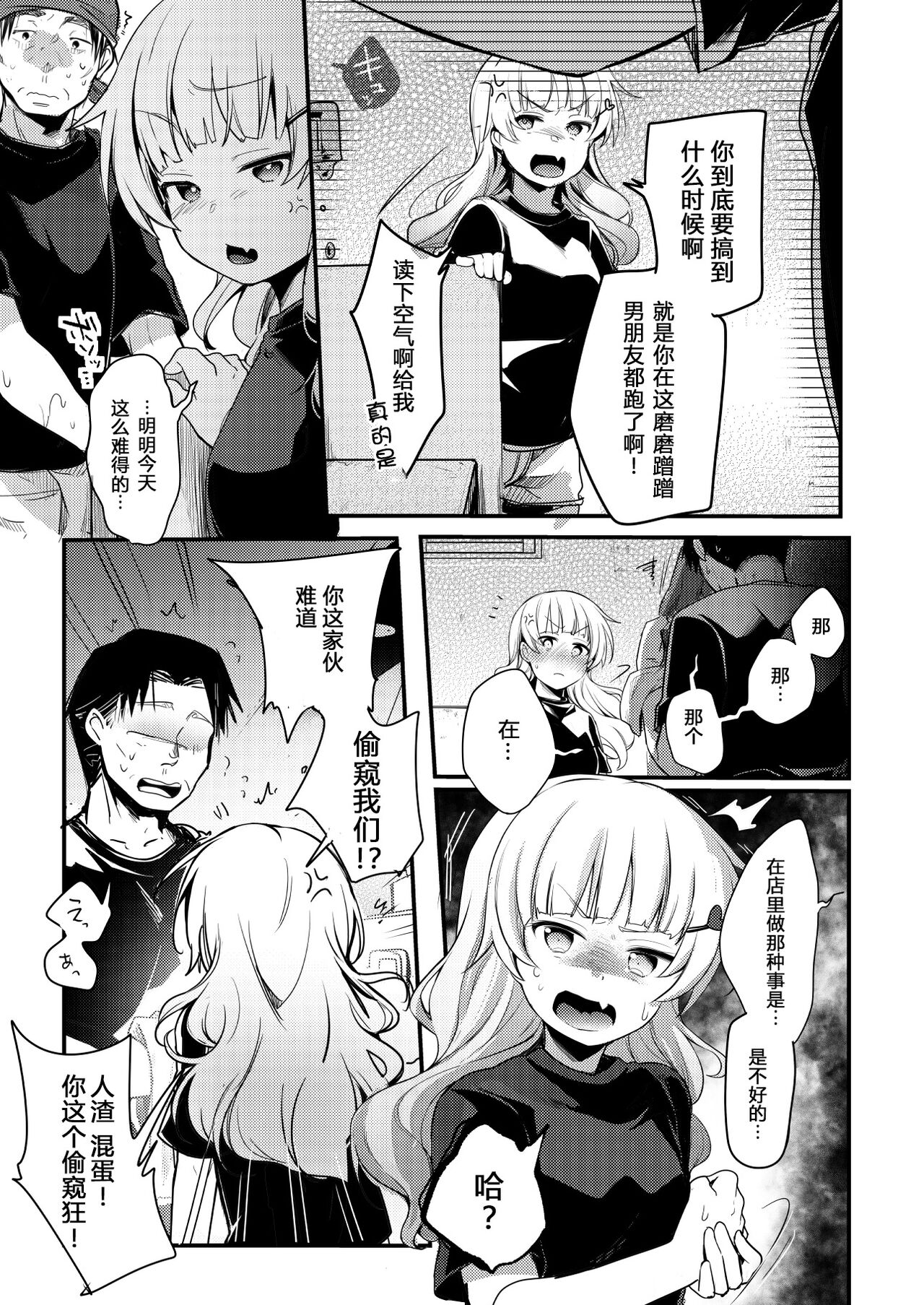 [TWILIGHT DUSK (藍夜)] 勤め先の娘さんをおいしく頂く本 総集編＋ 2_003 (16)