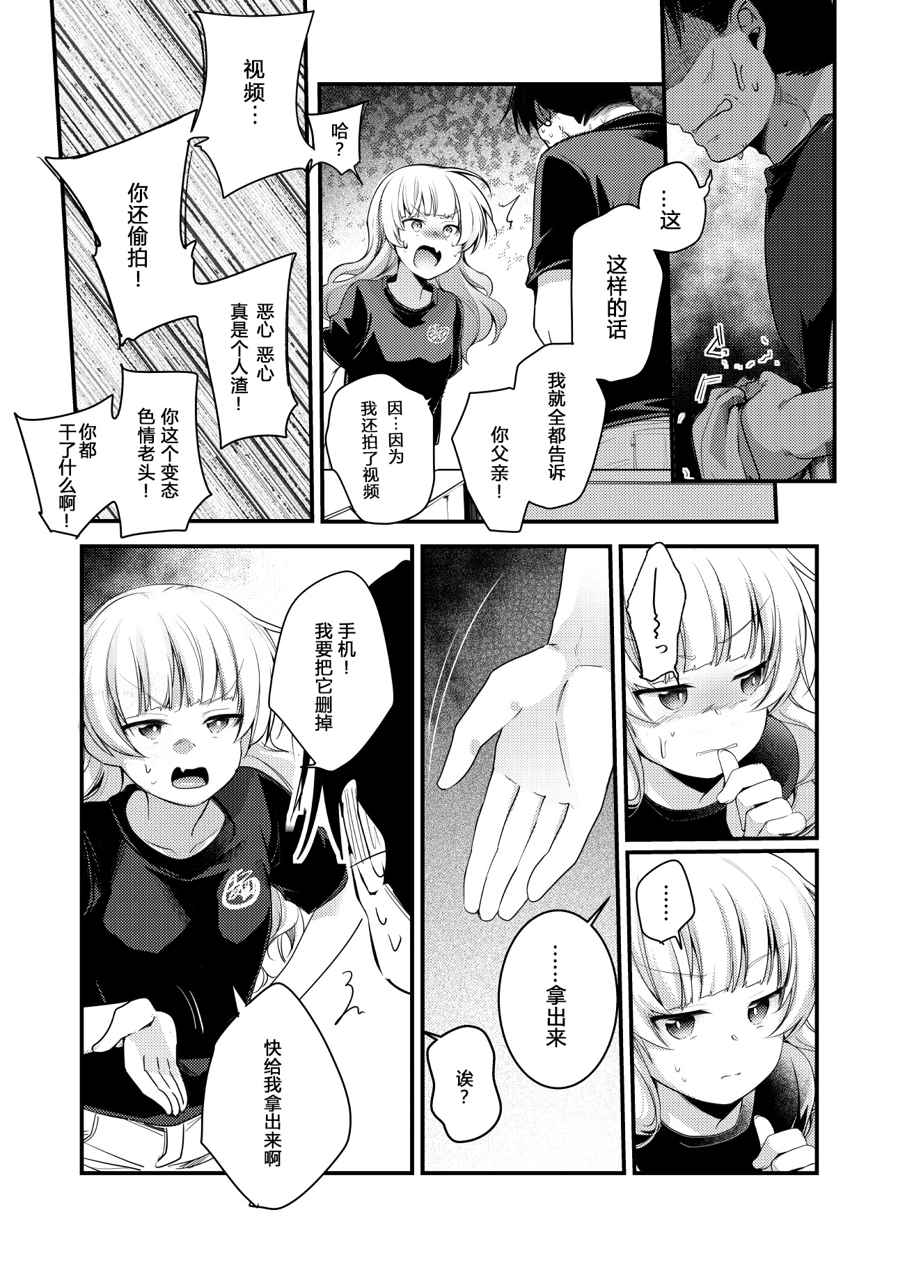 [TWILIGHT DUSK (藍夜)] 勤め先の娘さんをおいしく頂く本 総集編＋ 2_003 (18)